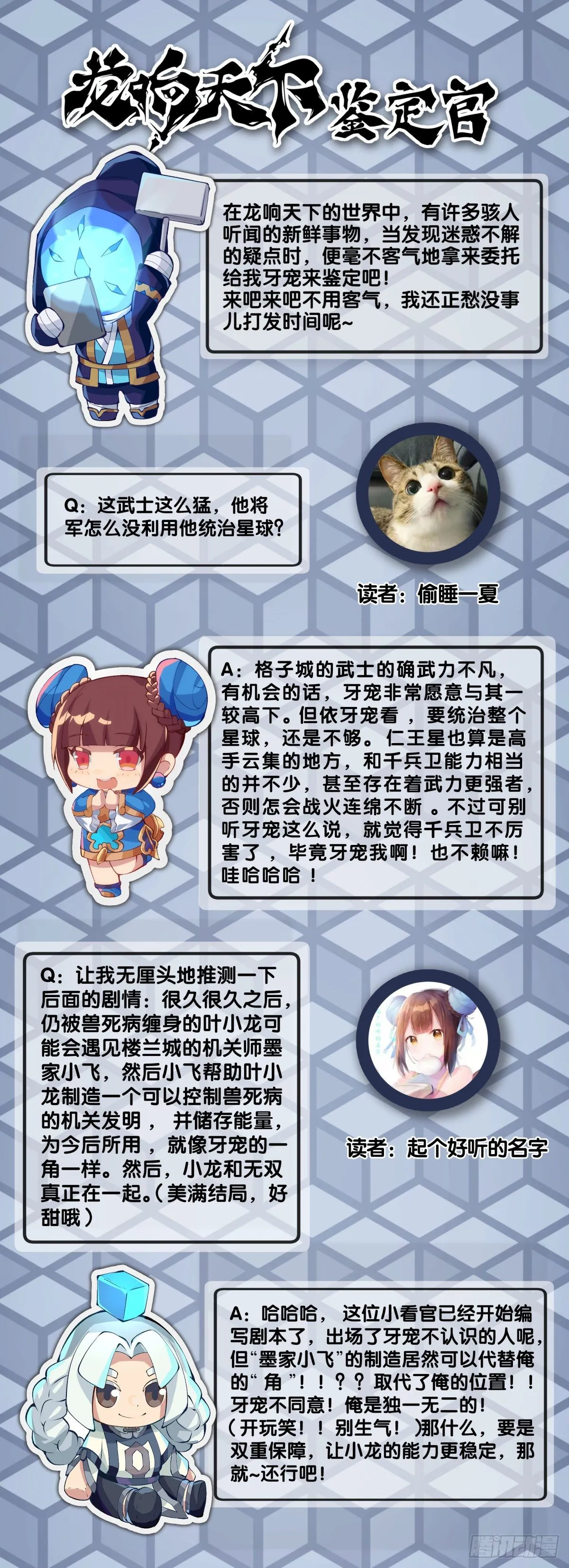 医疗装置的作用和太空服是相同的 第46页