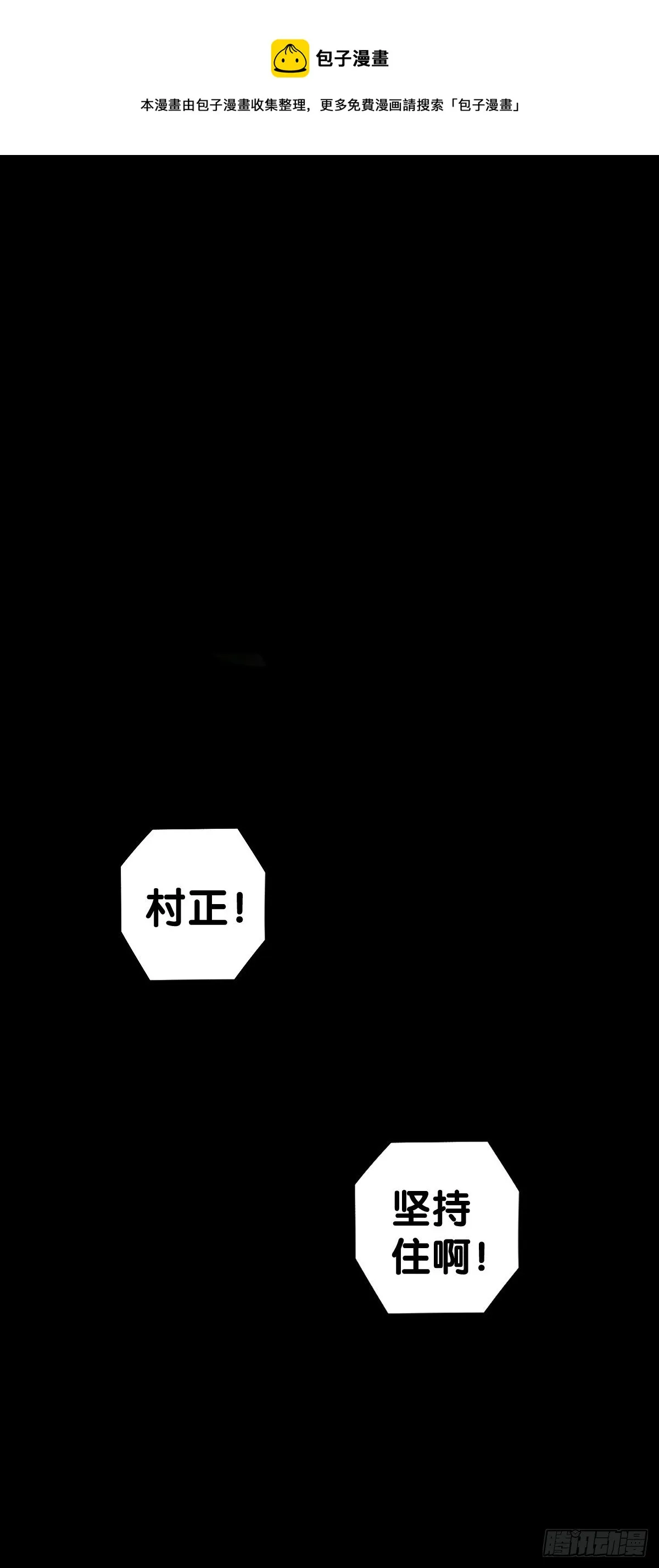 按时吃饭才能拥有打拼的本钱 第1页