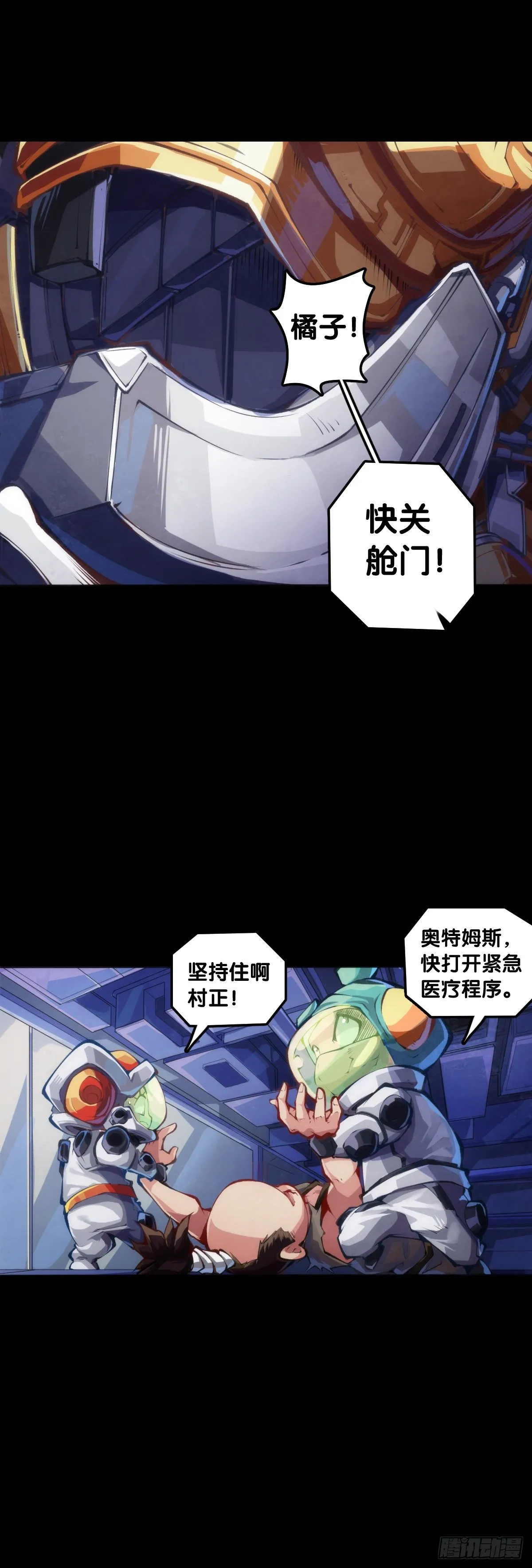 按时吃饭才能拥有打拼的本钱 第13页