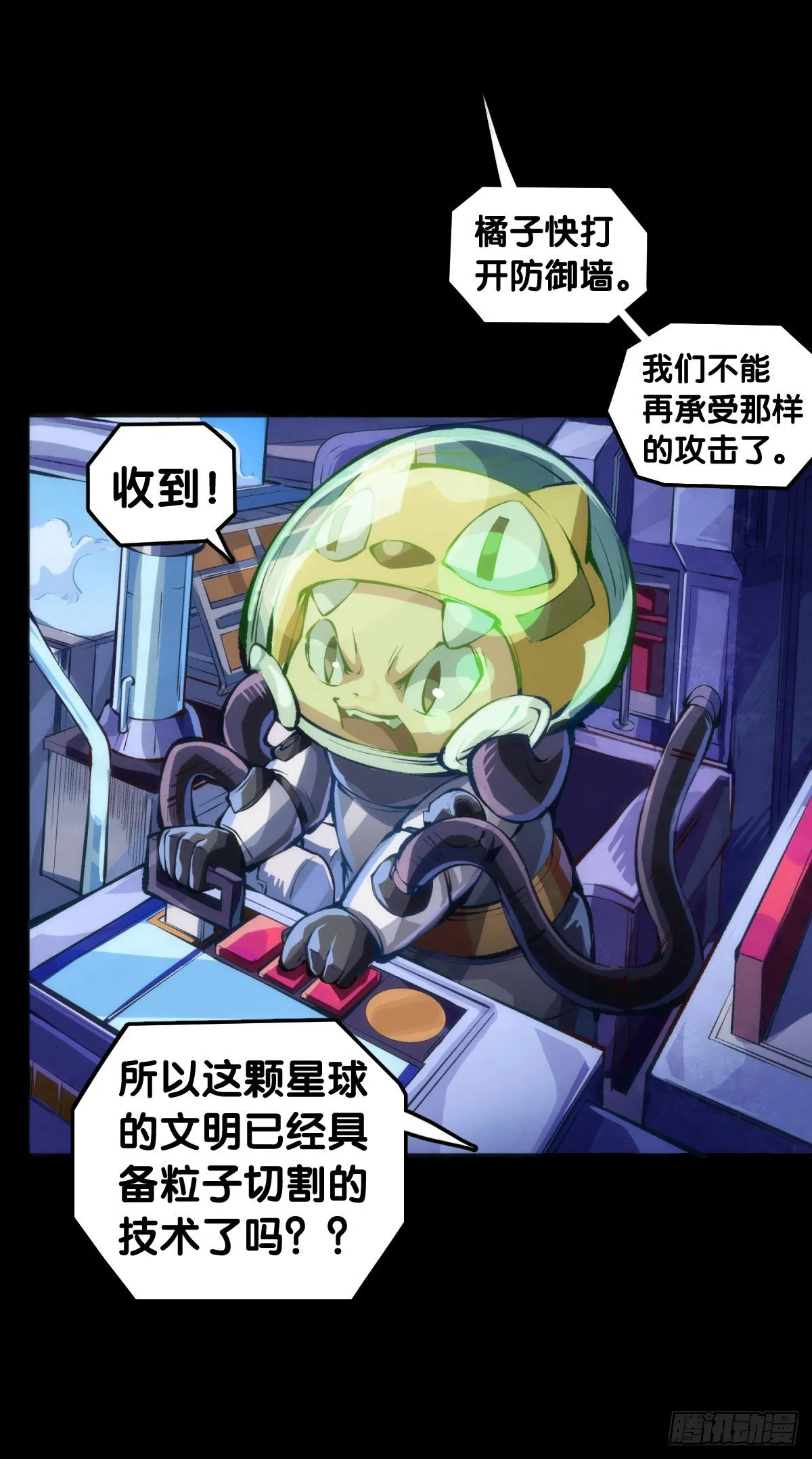 按时吃饭才能拥有打拼的本钱 第16页