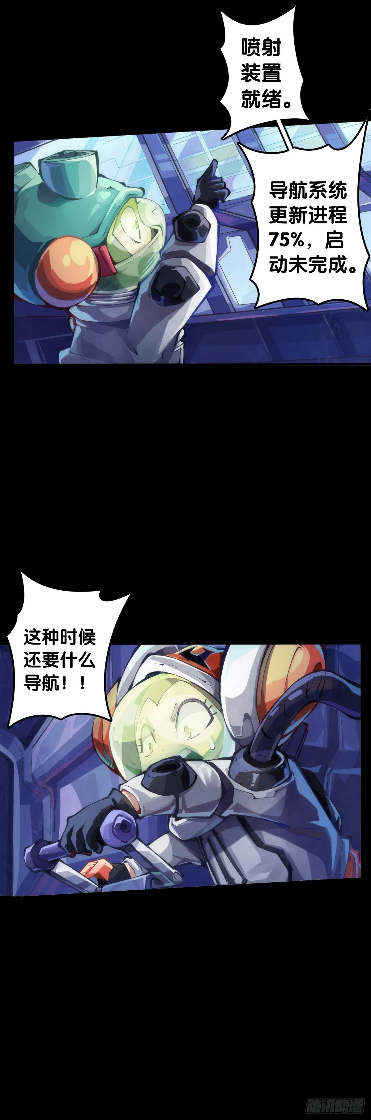按时吃饭才能拥有打拼的本钱 第29页