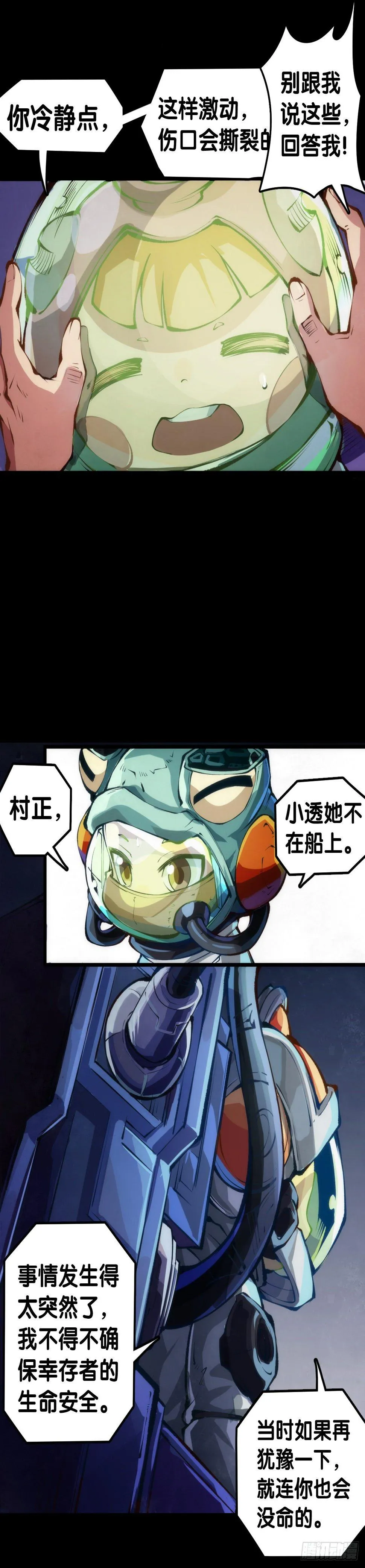 按时吃饭才能拥有打拼的本钱 第44页