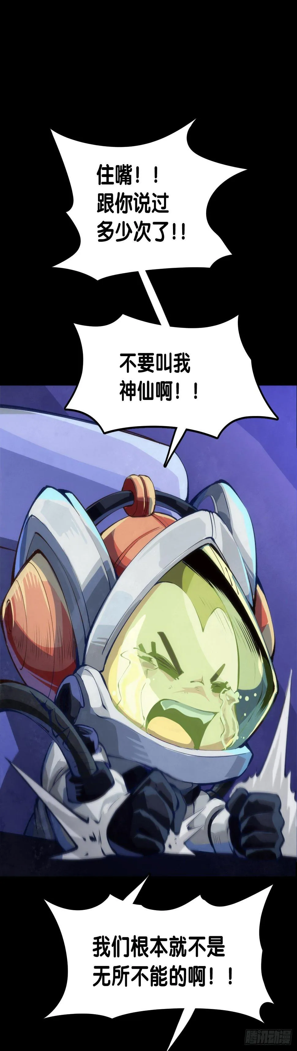按时吃饭才能拥有打拼的本钱 第46页