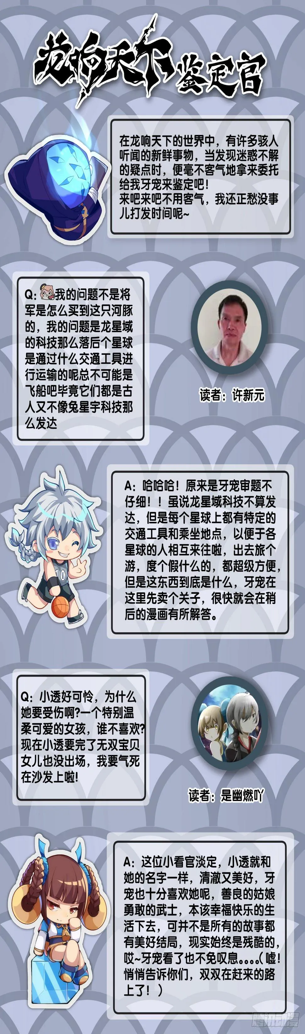 按时吃饭才能拥有打拼的本钱 第53页