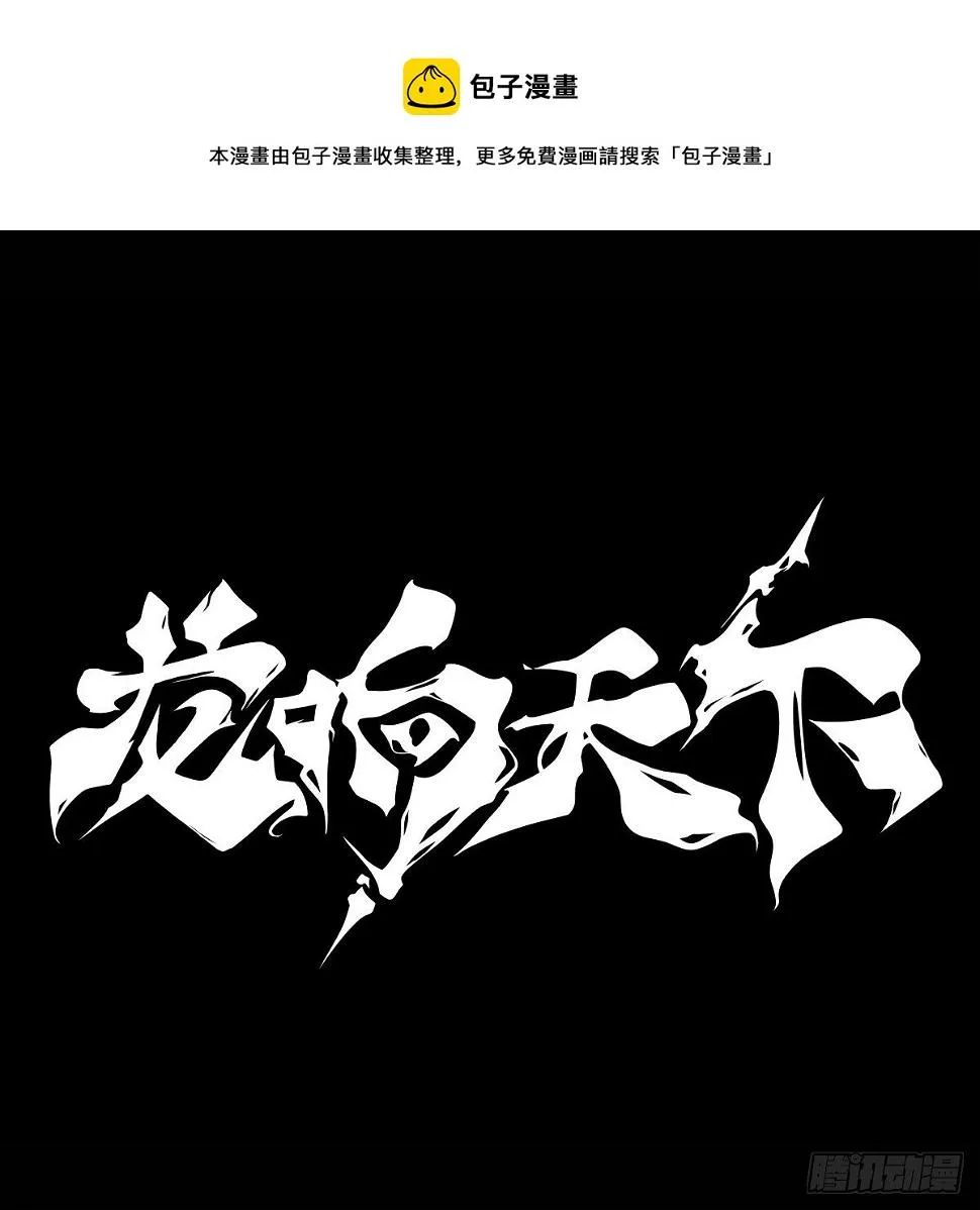天下无不散的宴席 第1页