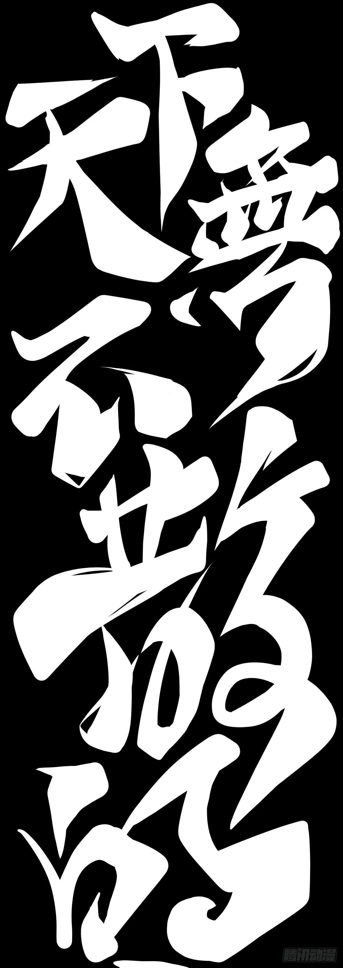 天下无不散的宴席 第4页