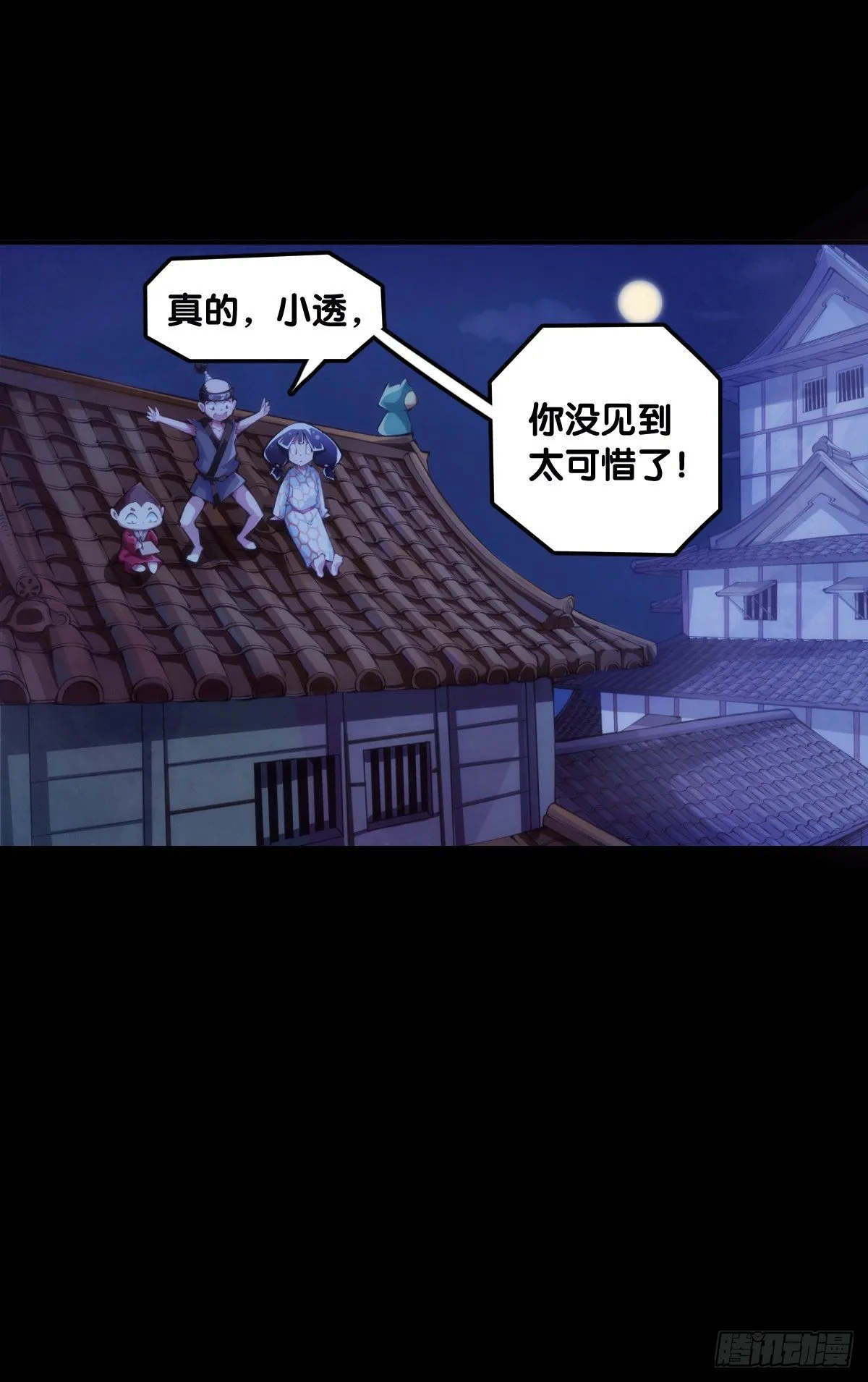 天下无不散的宴席 第6页