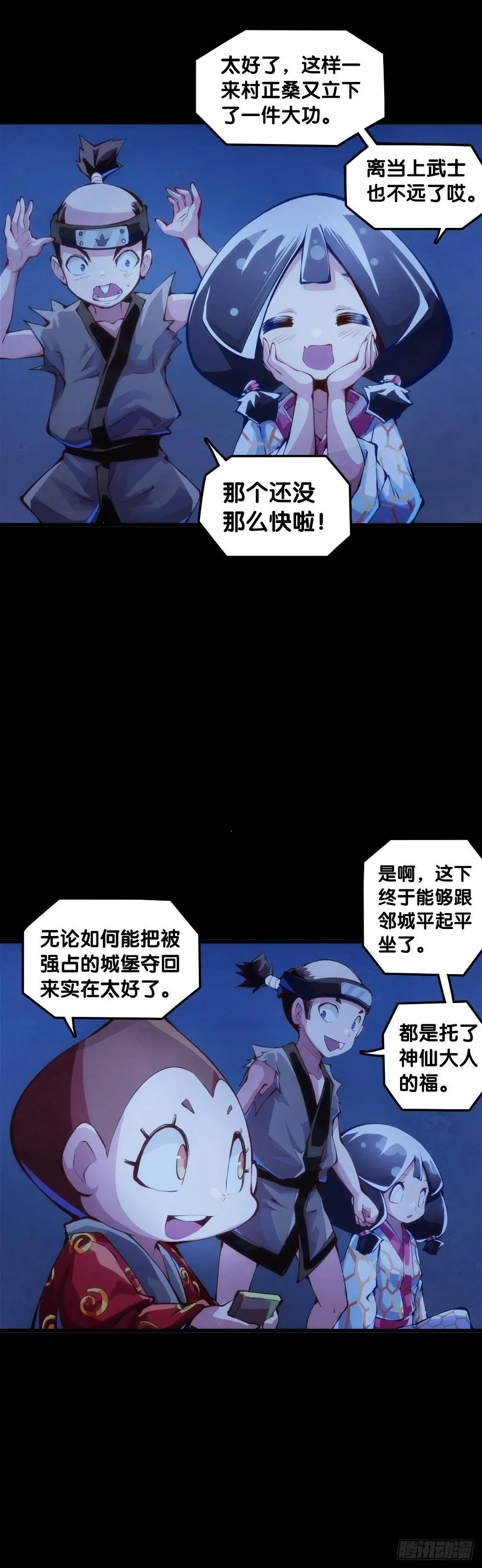 天下无不散的宴席 第8页