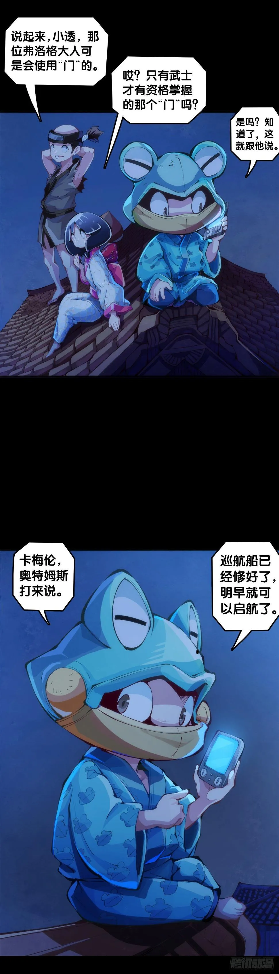 天下无不散的宴席 第10页