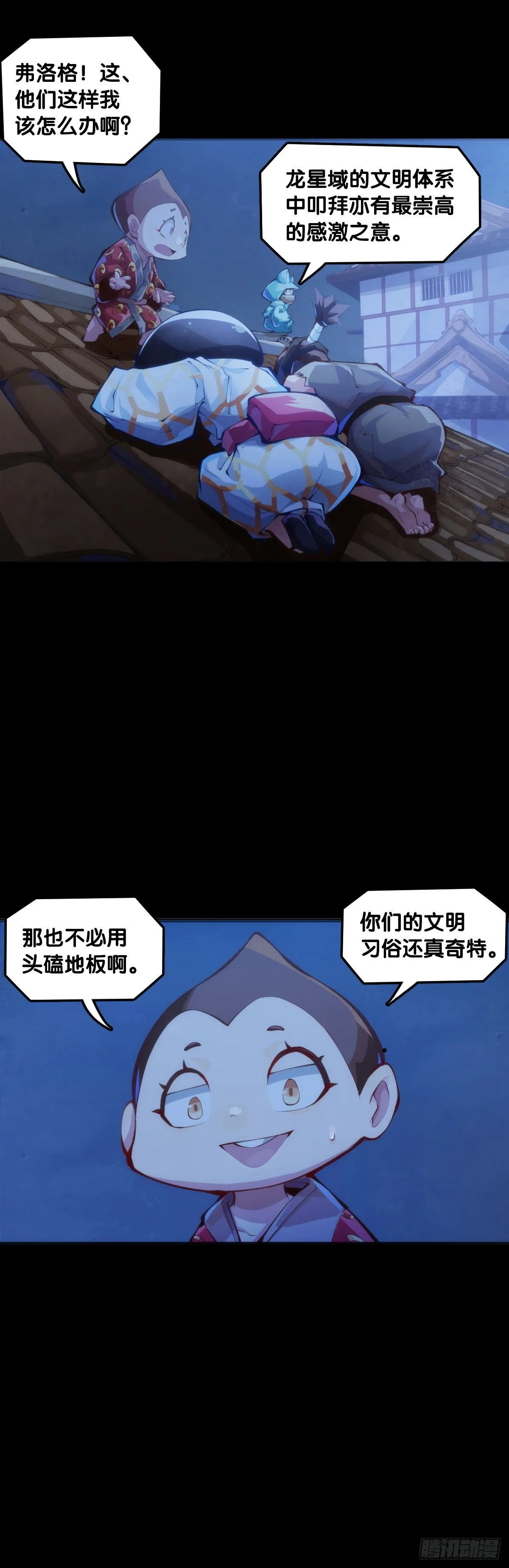 天下无不散的宴席 第21页