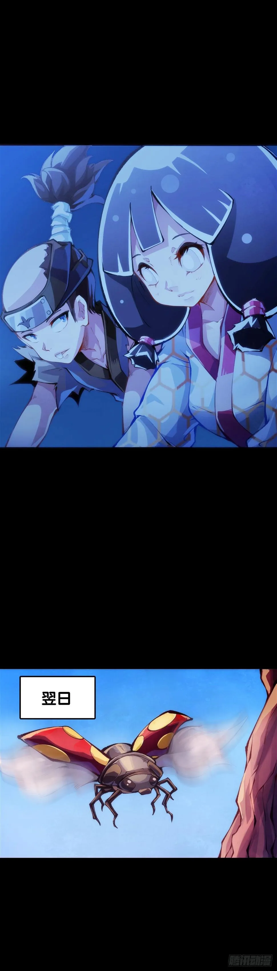 天下无不散的宴席 第22页