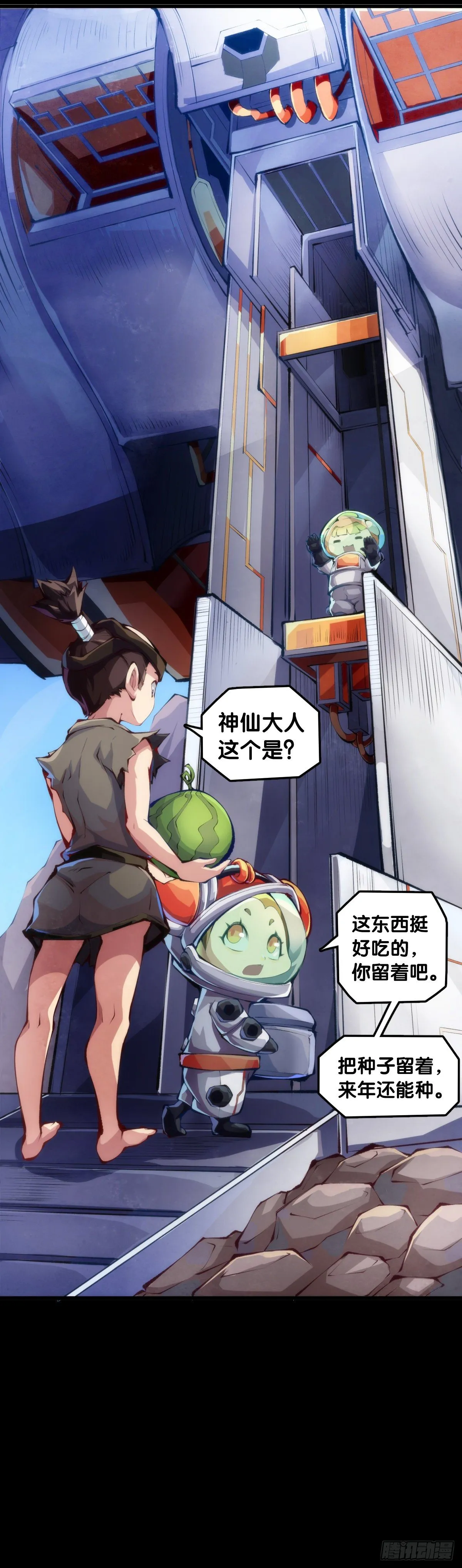 天下无不散的宴席 第24页