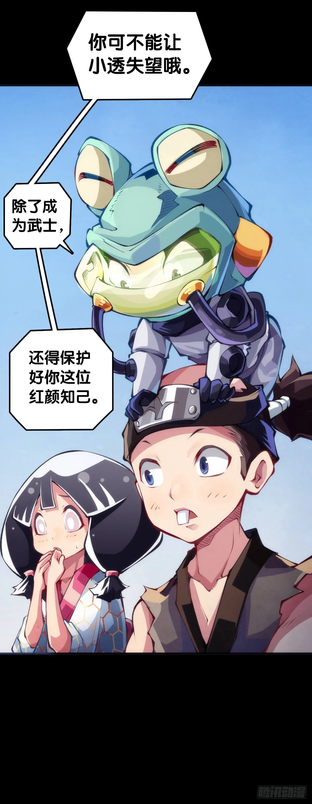 天下无不散的宴席 第28页