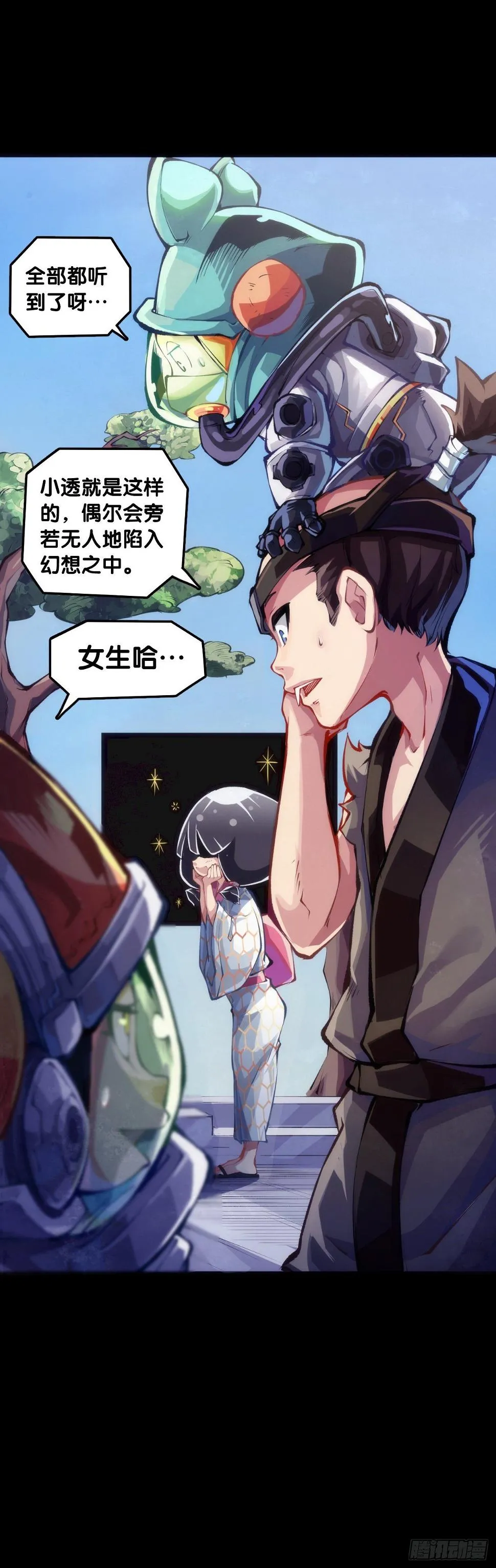 天下无不散的宴席 第31页