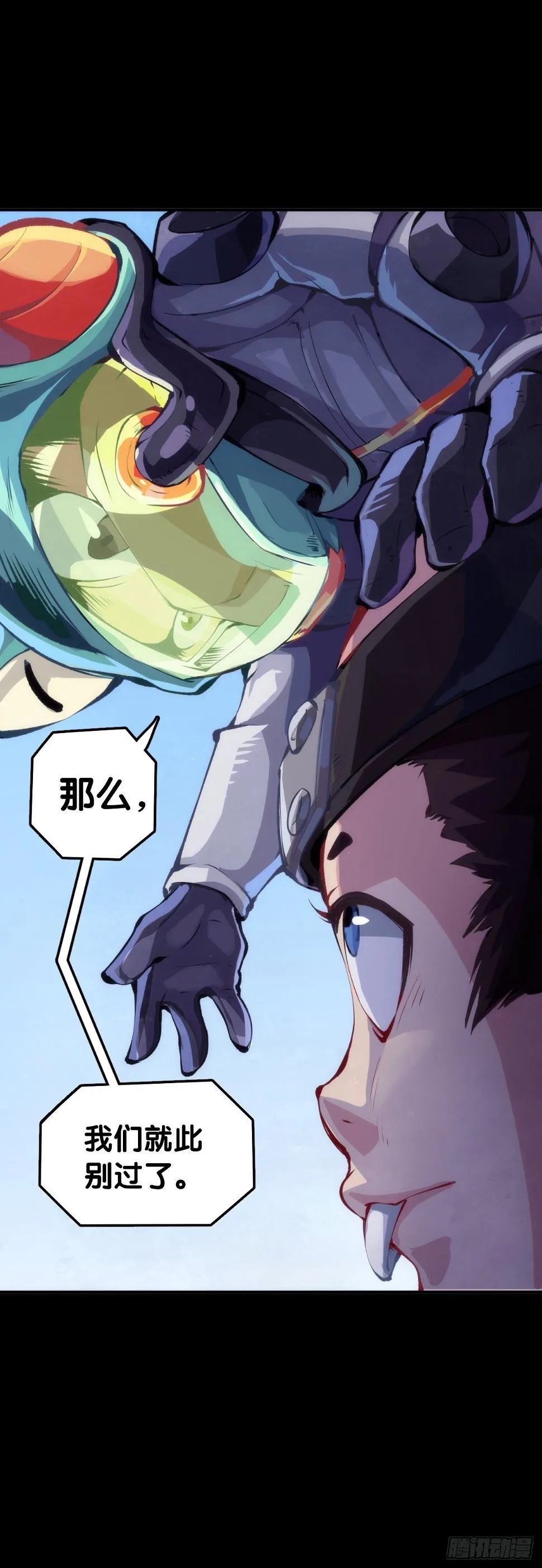 天下无不散的宴席 第32页