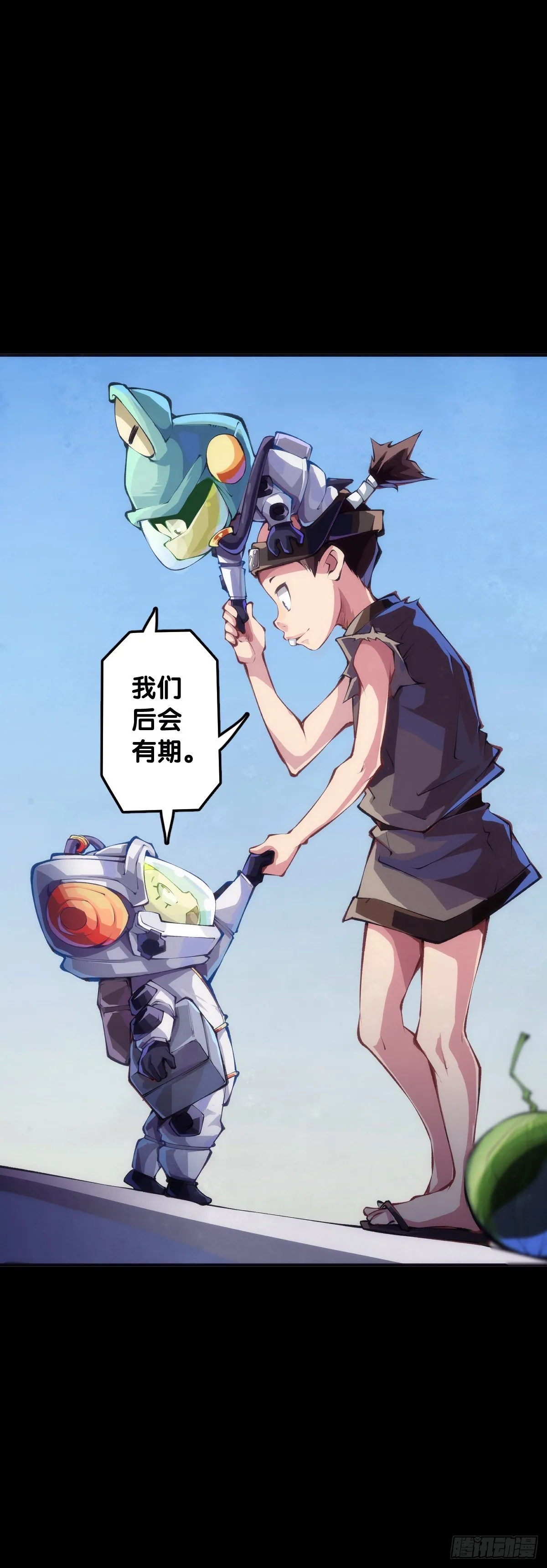 天下无不散的宴席 第35页
