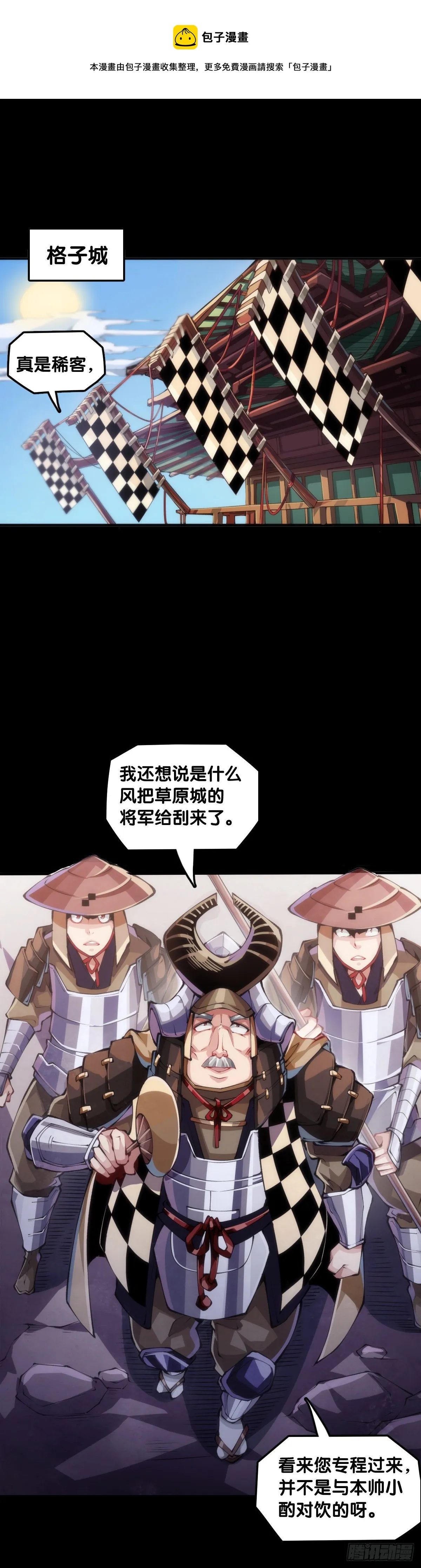 展会派发的团子扇总是一折就断 第1页