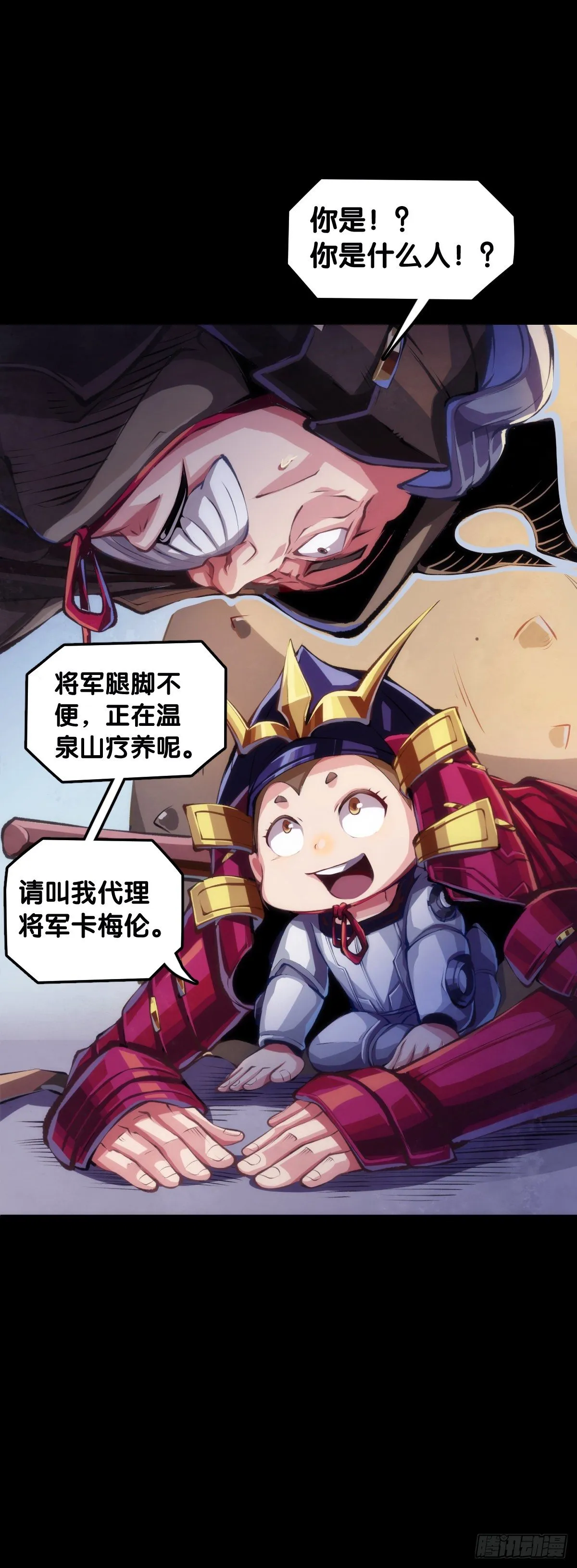 展会派发的团子扇总是一折就断 第6页
