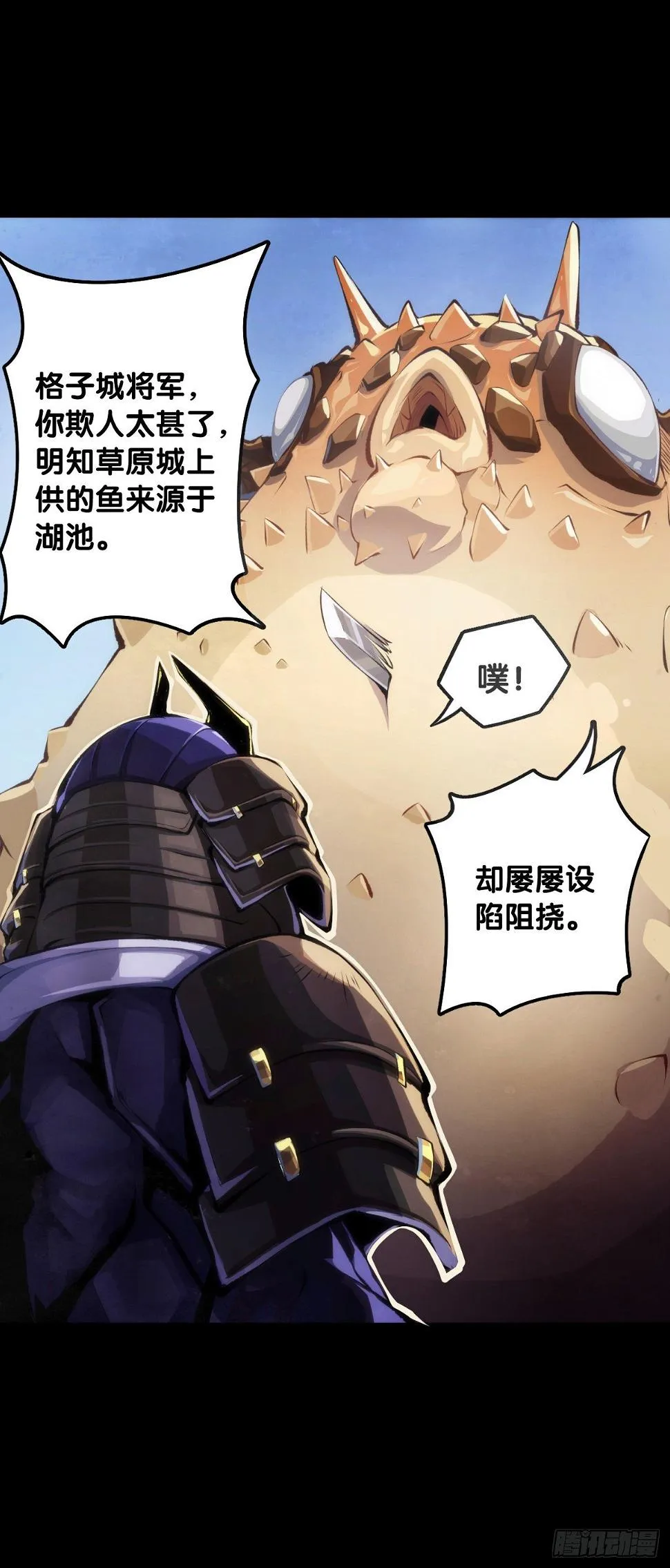 展会派发的团子扇总是一折就断 第16页