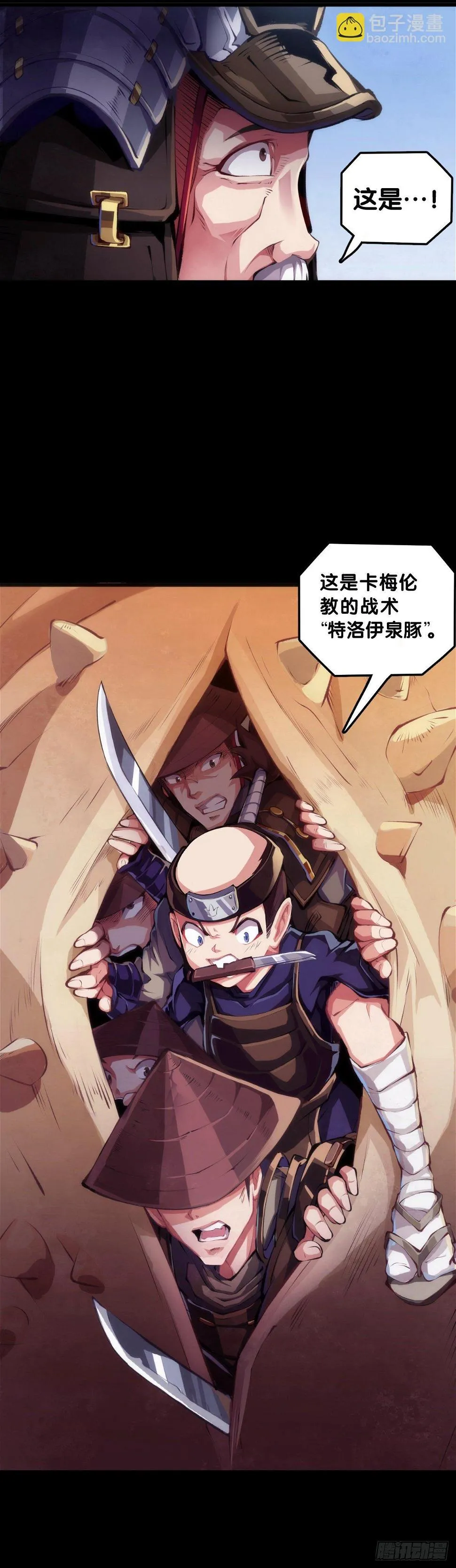 展会派发的团子扇总是一折就断 第18页