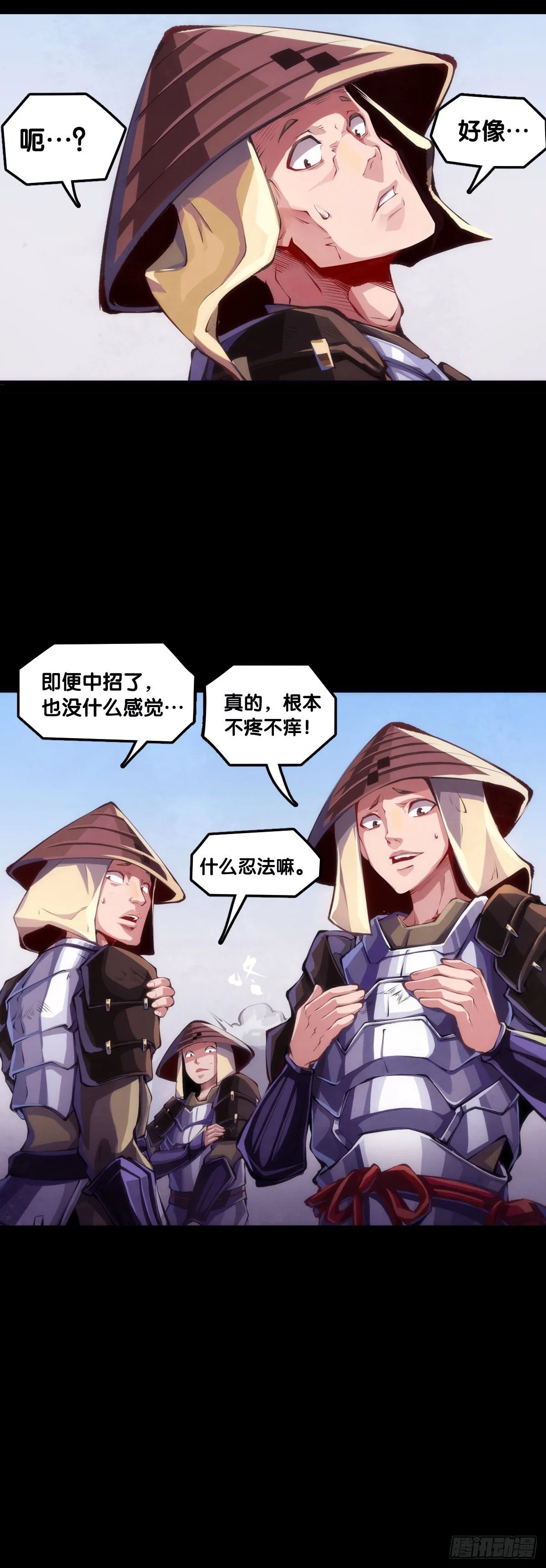 展会派发的团子扇总是一折就断 第36页