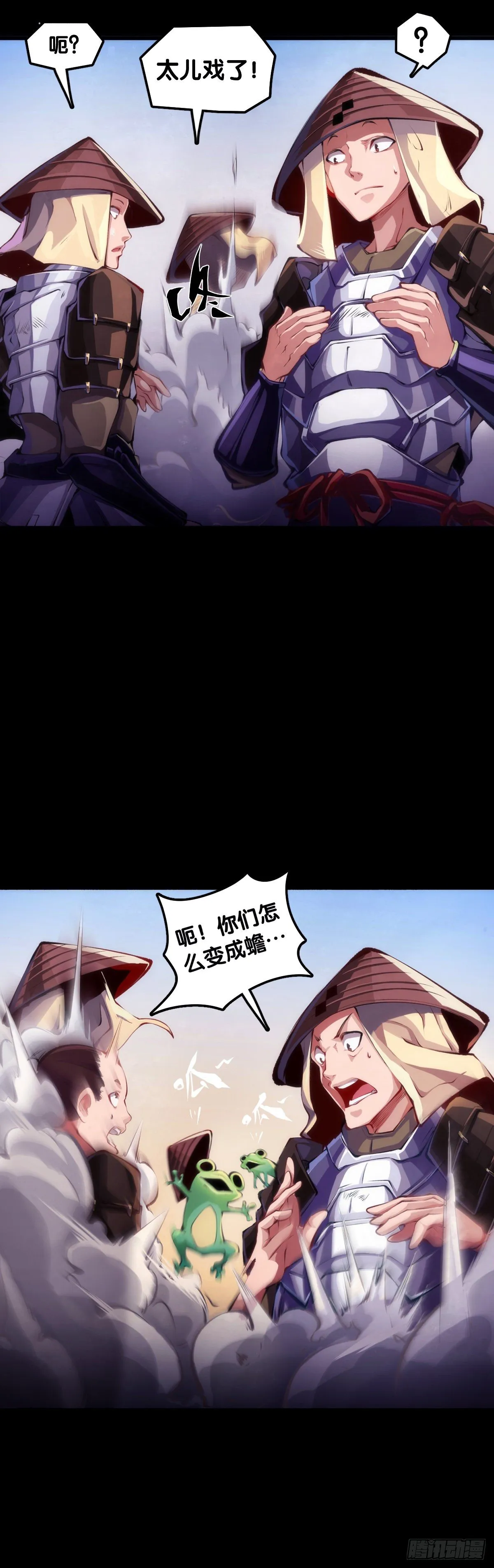 展会派发的团子扇总是一折就断 第37页
