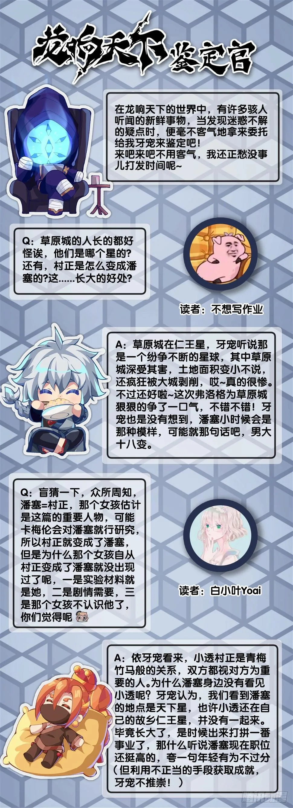 展会派发的团子扇总是一折就断 第48页