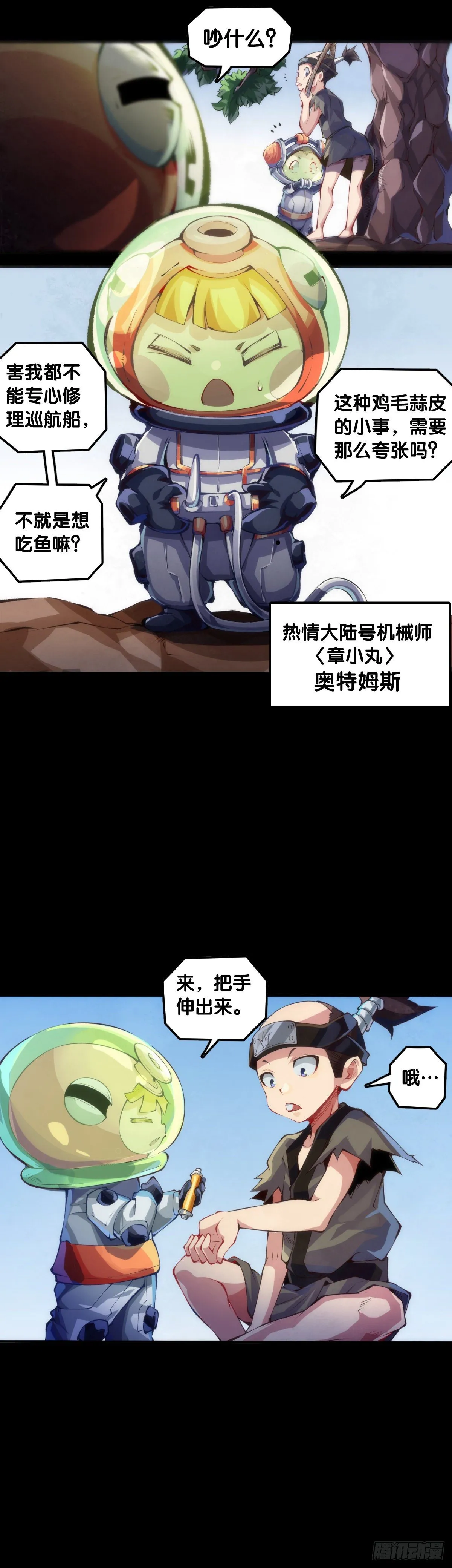 饲养宠物一定不能给他人添麻烦 第10页