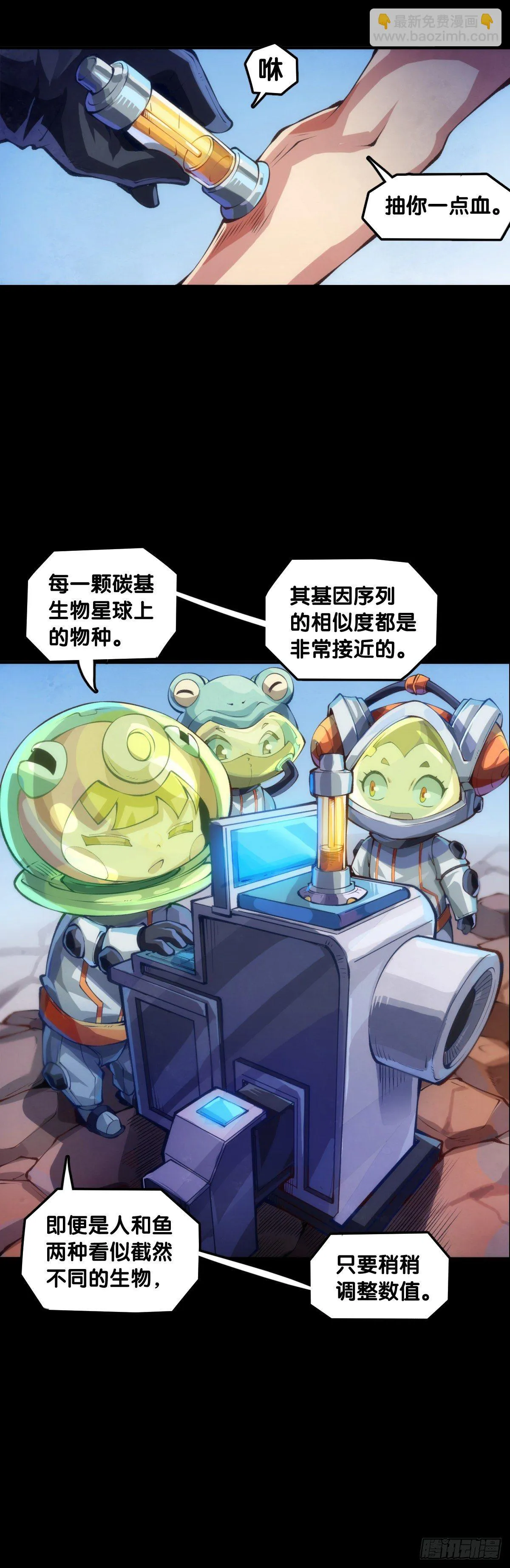 饲养宠物一定不能给他人添麻烦 第11页