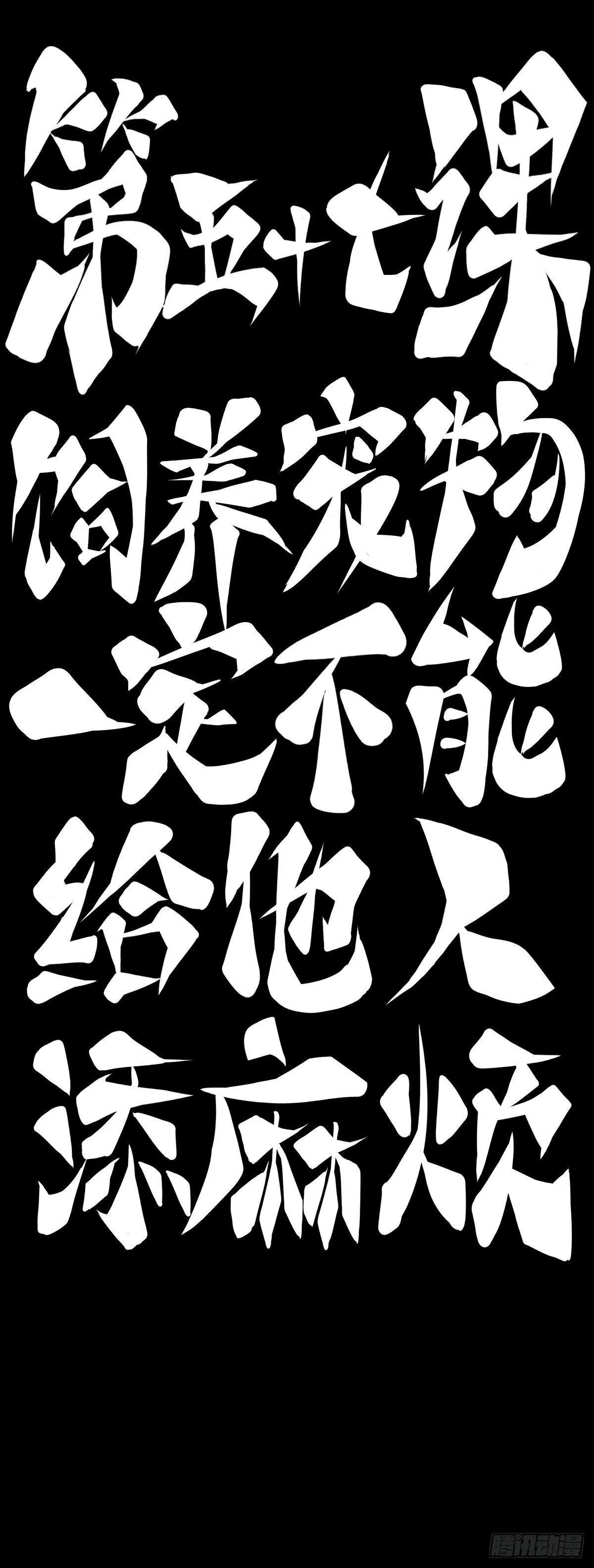 饲养宠物一定不能给他人添麻烦 第20页