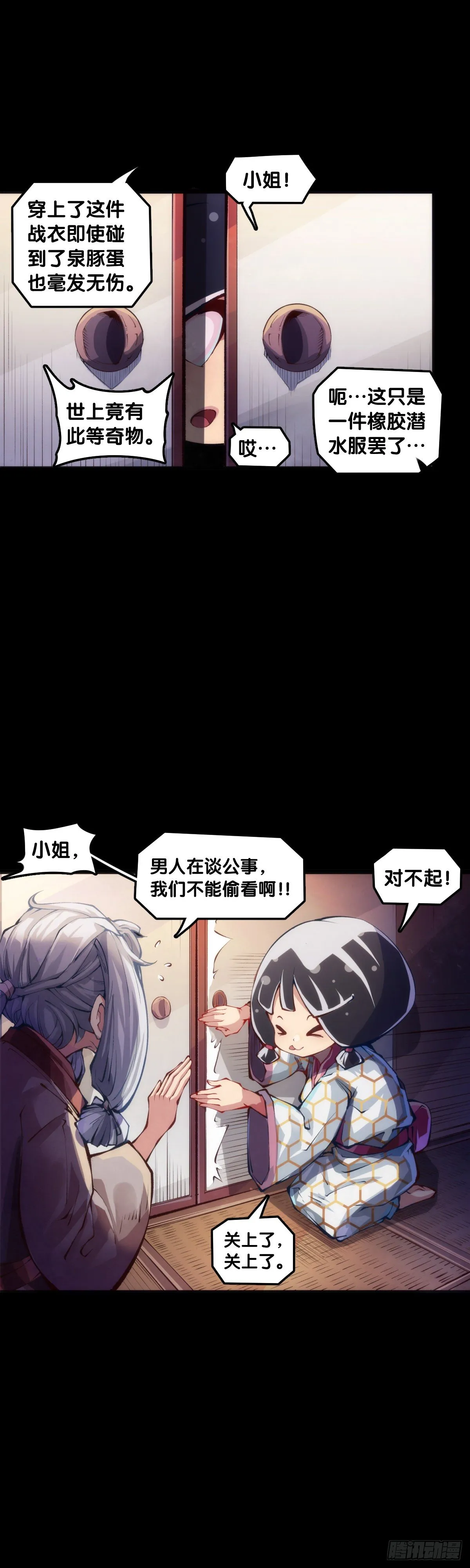 饲养宠物一定不能给他人添麻烦 第25页