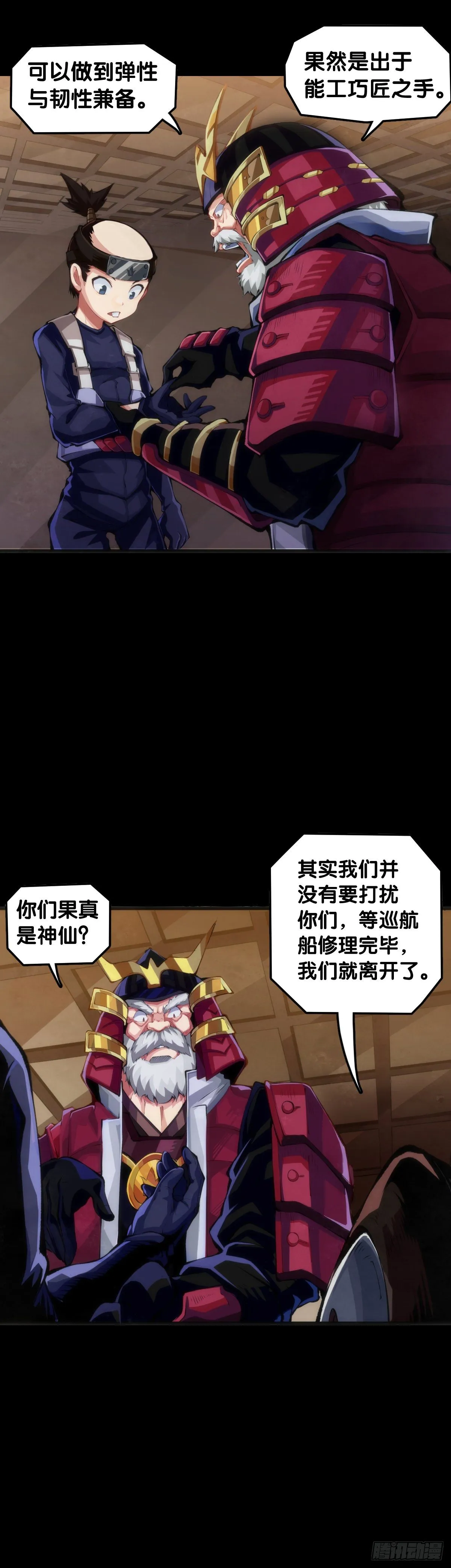 饲养宠物一定不能给他人添麻烦 第27页