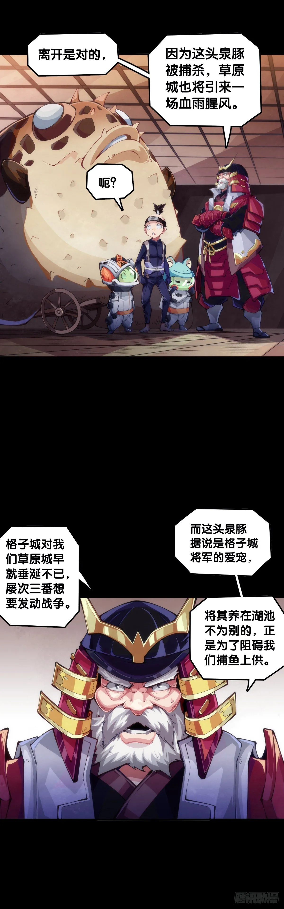 饲养宠物一定不能给他人添麻烦 第28页
