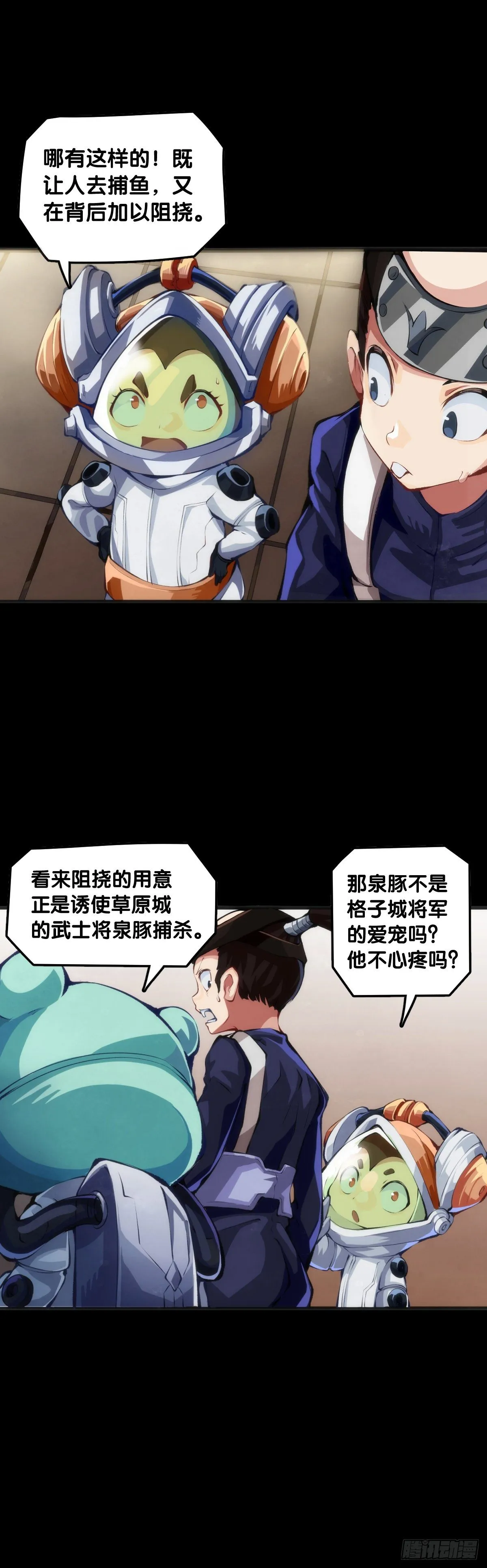 饲养宠物一定不能给他人添麻烦 第29页