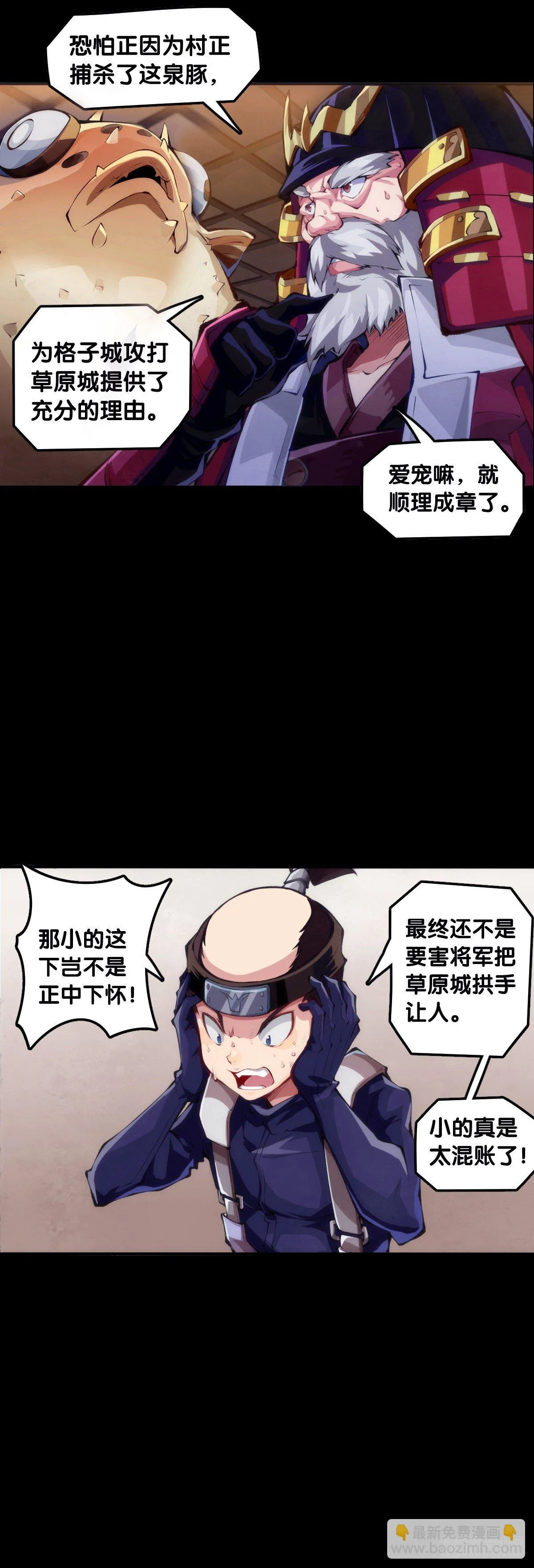 饲养宠物一定不能给他人添麻烦 第30页