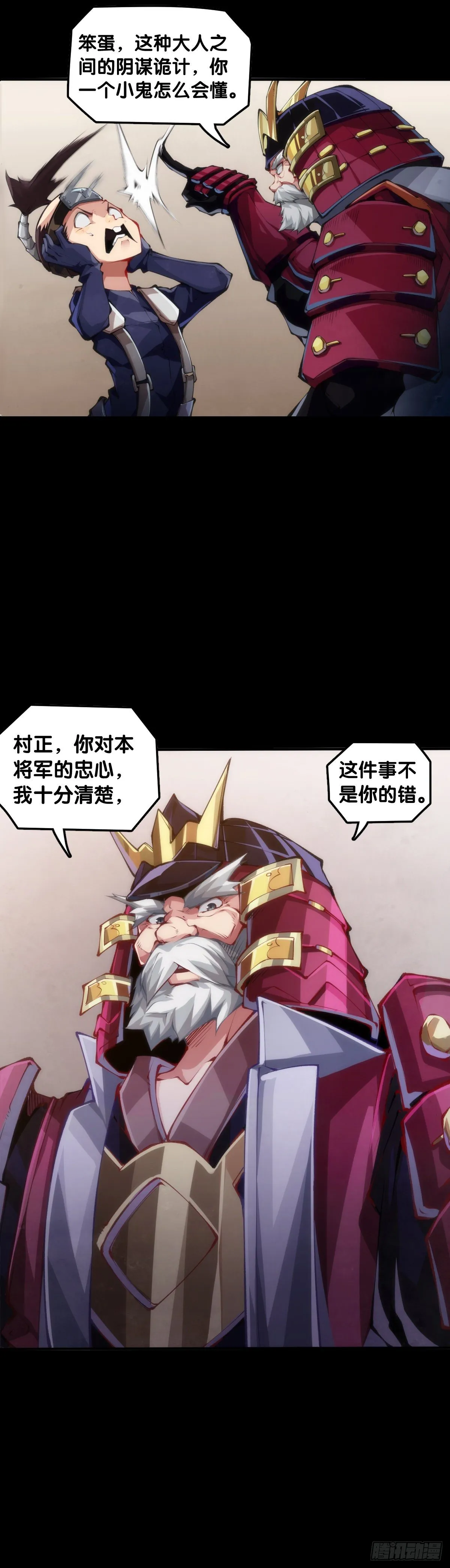 饲养宠物一定不能给他人添麻烦 第31页
