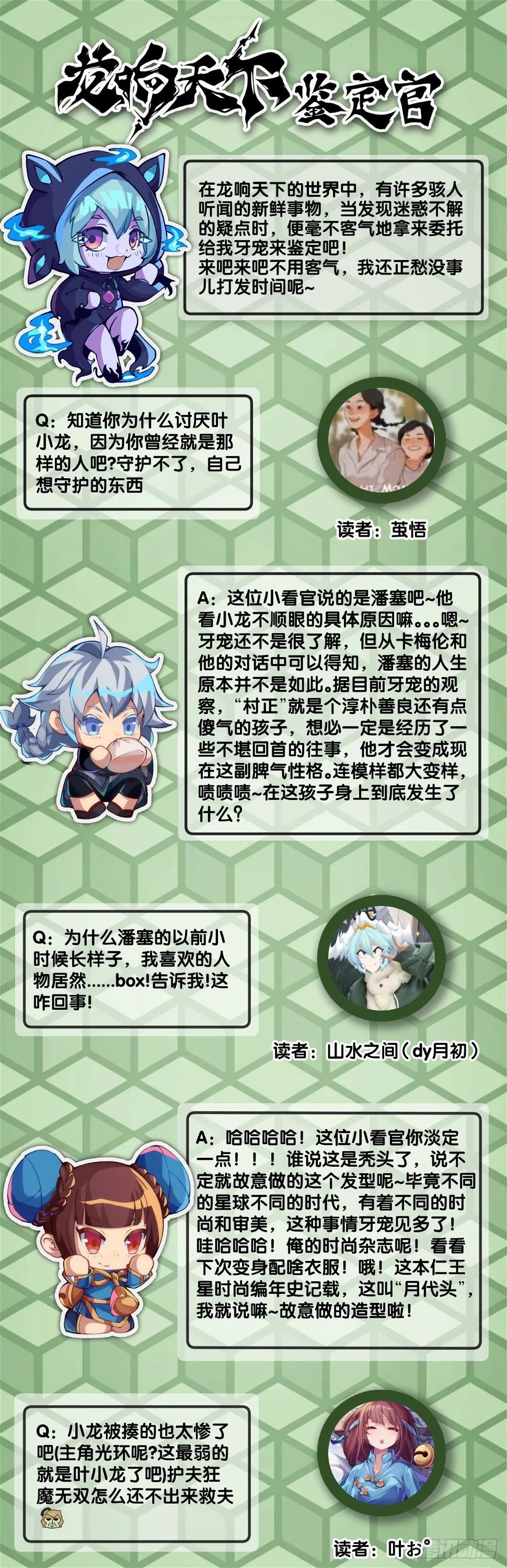 饲养宠物一定不能给他人添麻烦 第40页