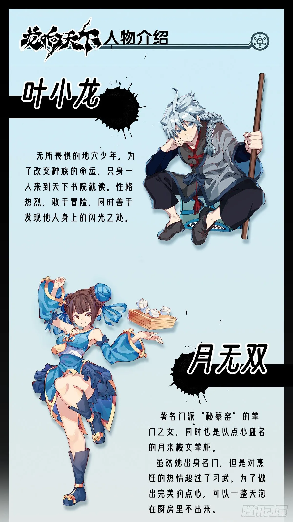 序章 第1页