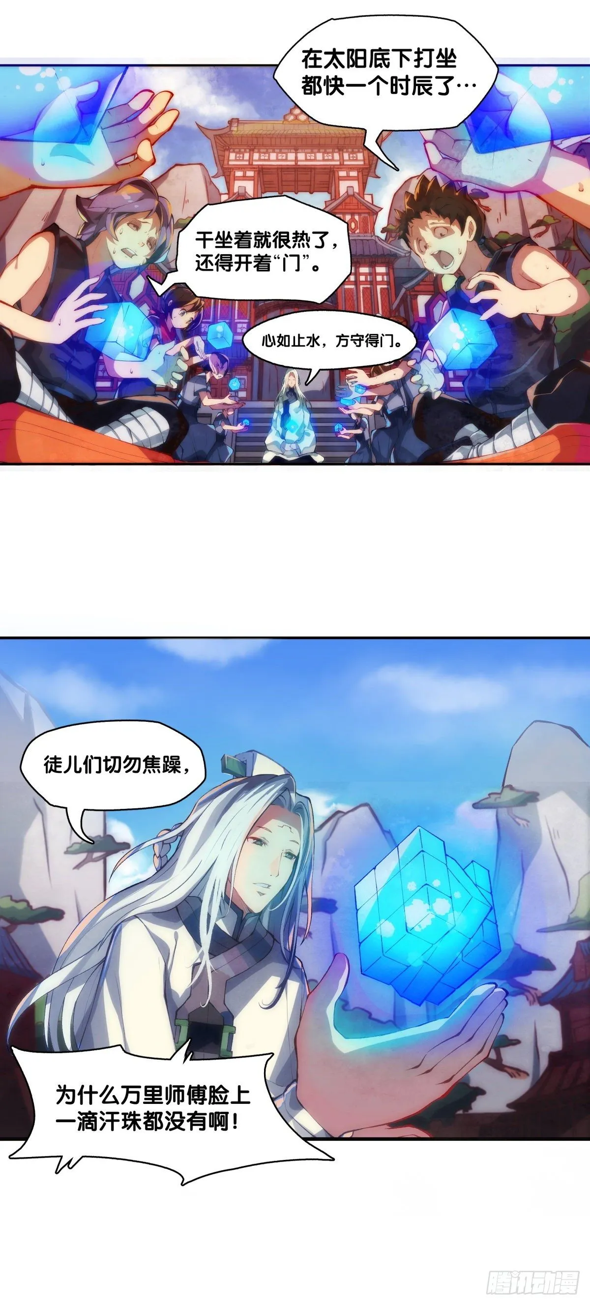有风度的主角会把戏份让给女生 第5页