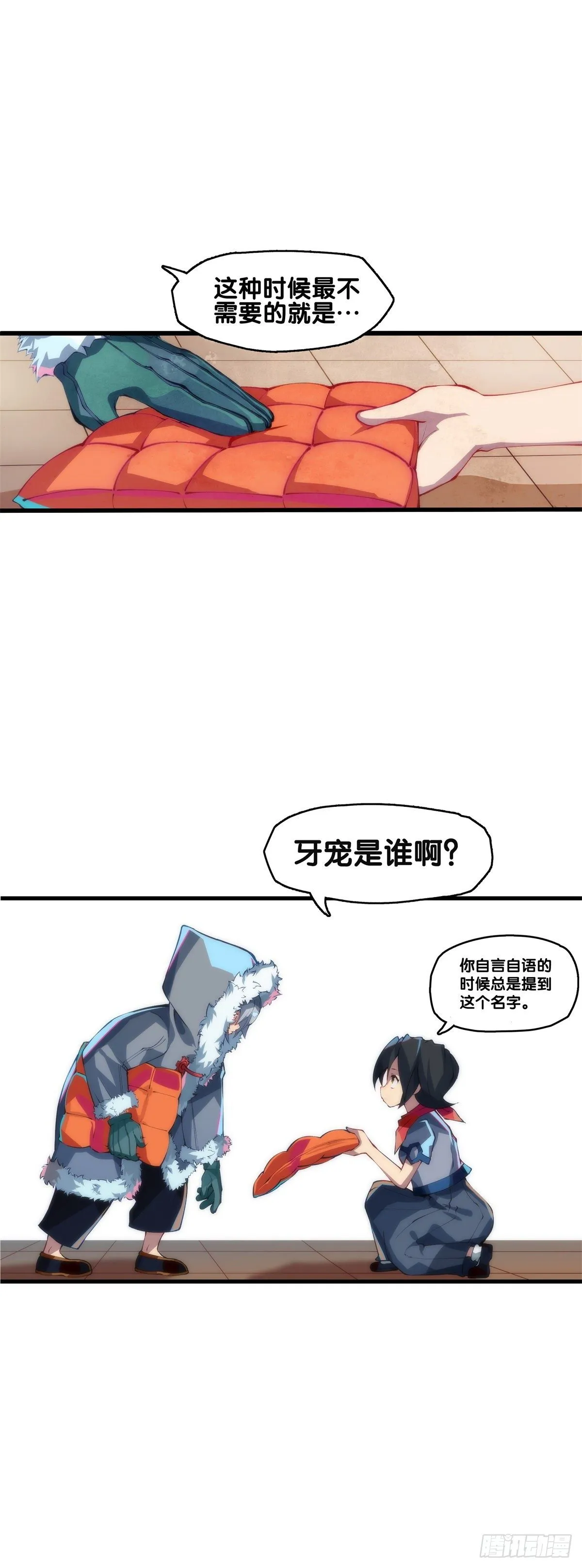 有风度的主角会把戏份让给女生 第21页