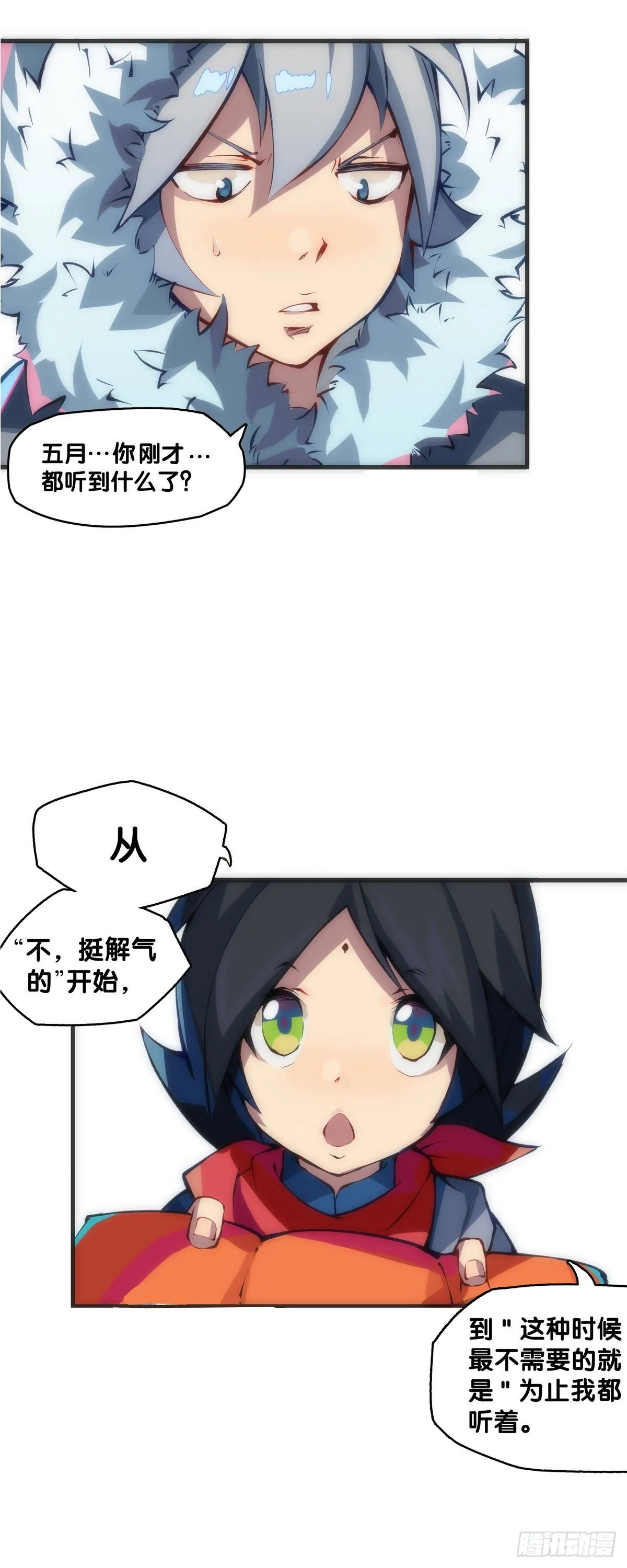 有风度的主角会把戏份让给女生 第22页