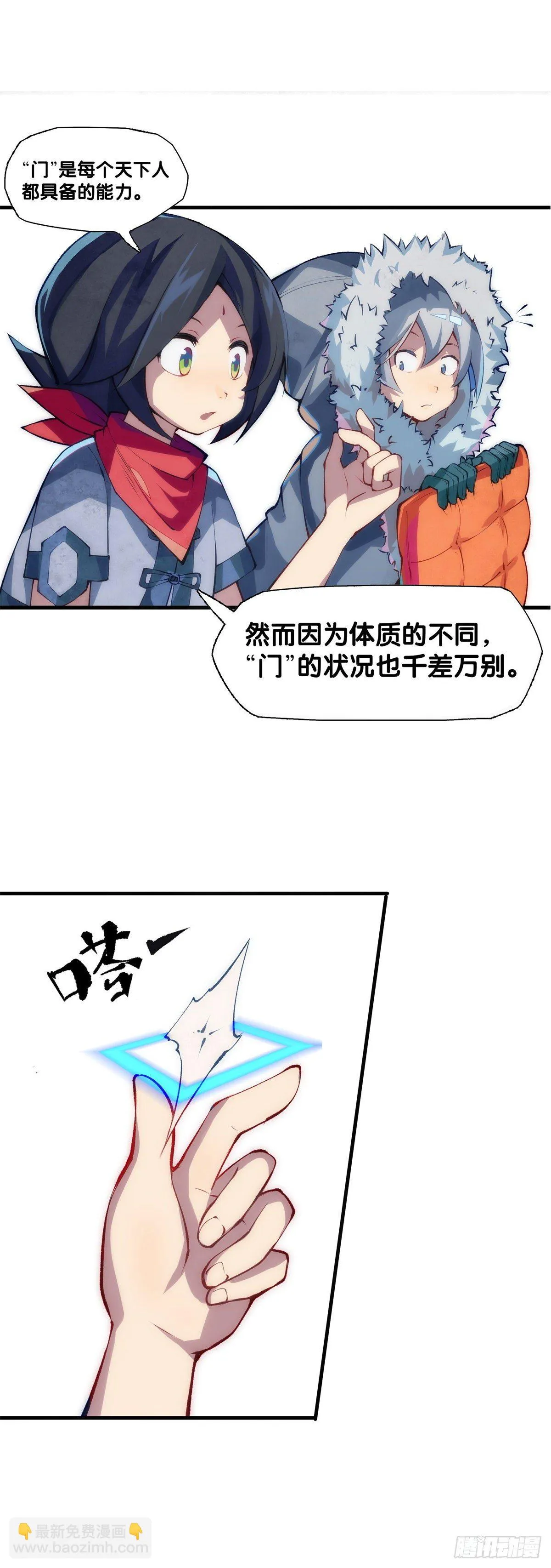 有风度的主角会把戏份让给女生 第25页