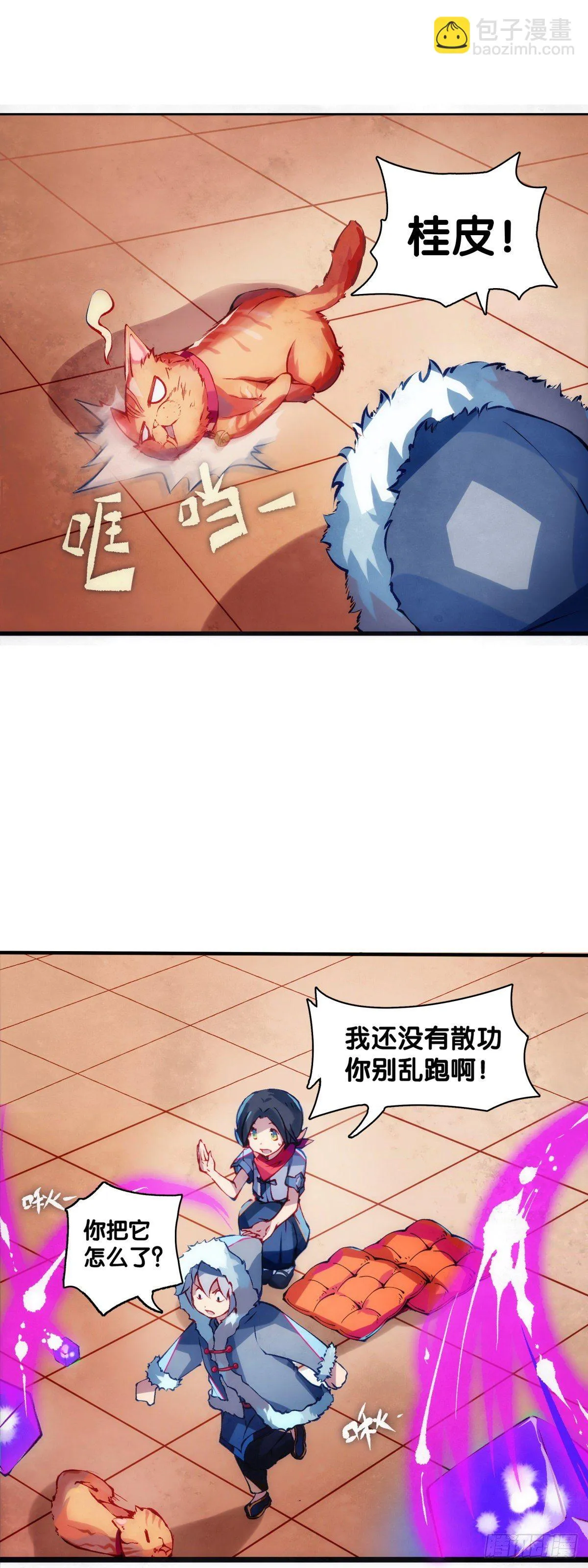有风度的主角会把戏份让给女生 第38页