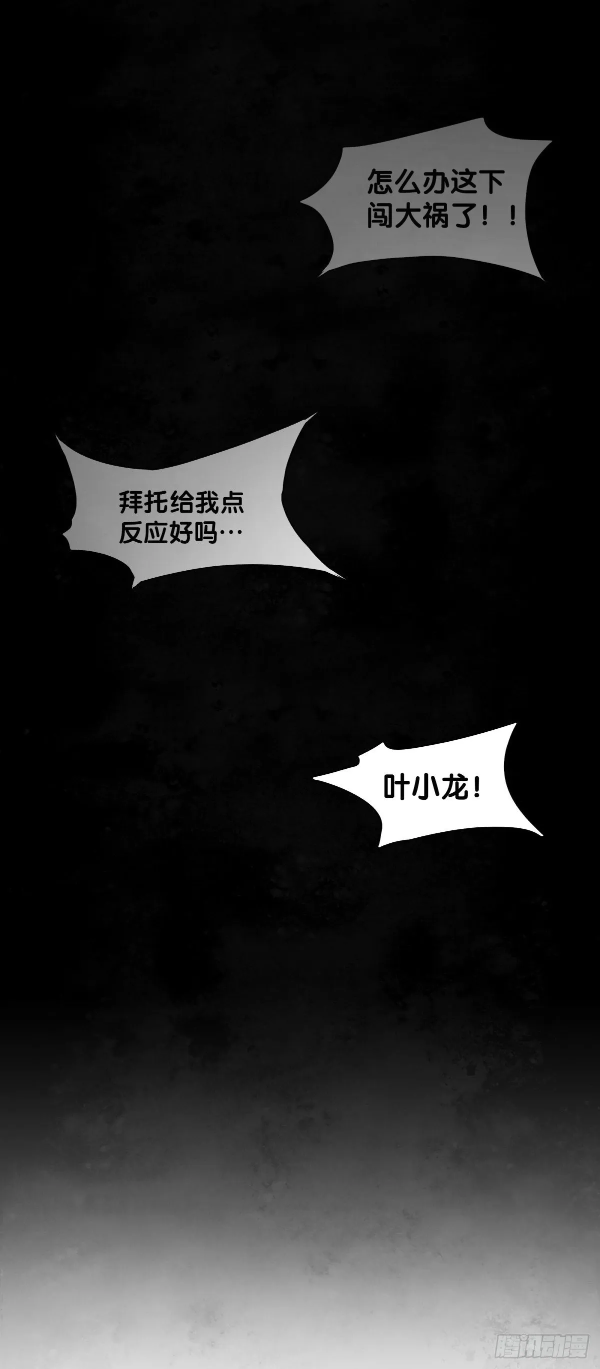 有风度的主角会把戏份让给女生 第40页