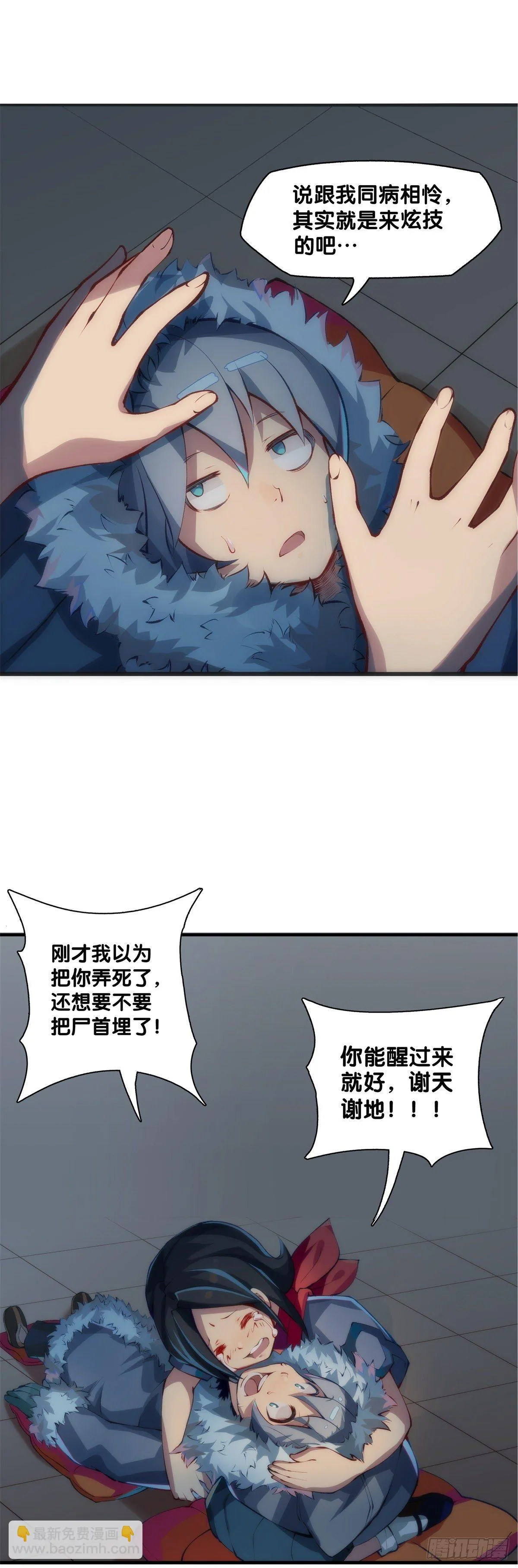 有风度的主角会把戏份让给女生 第44页