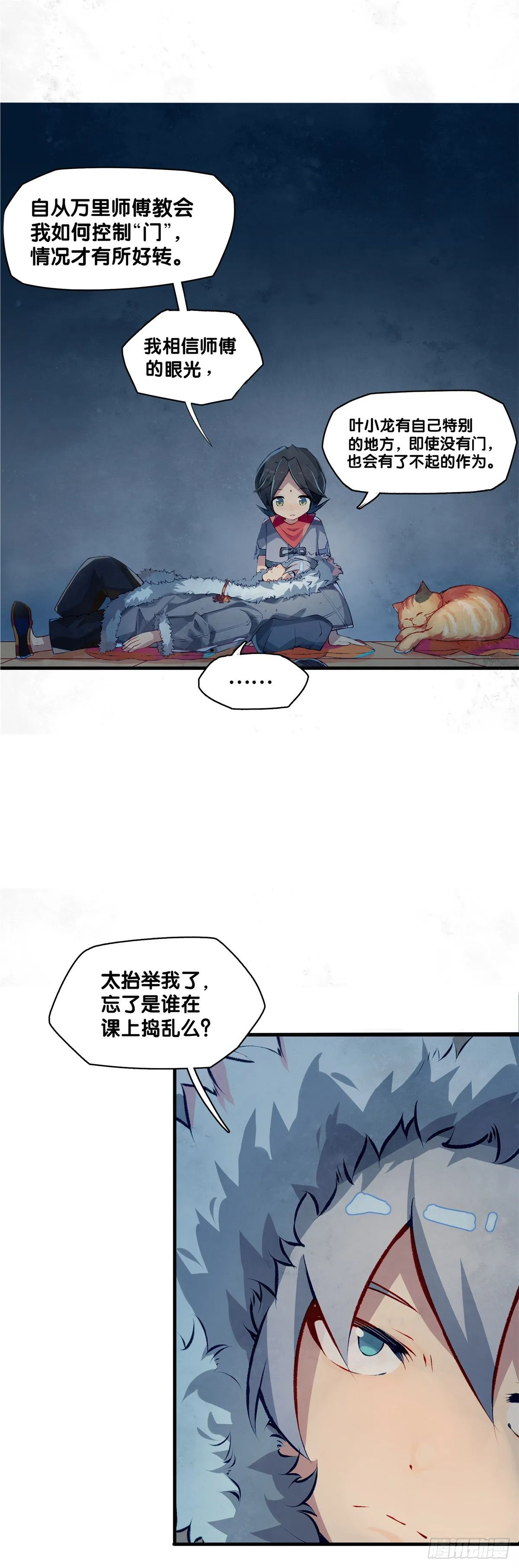 有风度的主角会把戏份让给女生 第47页
