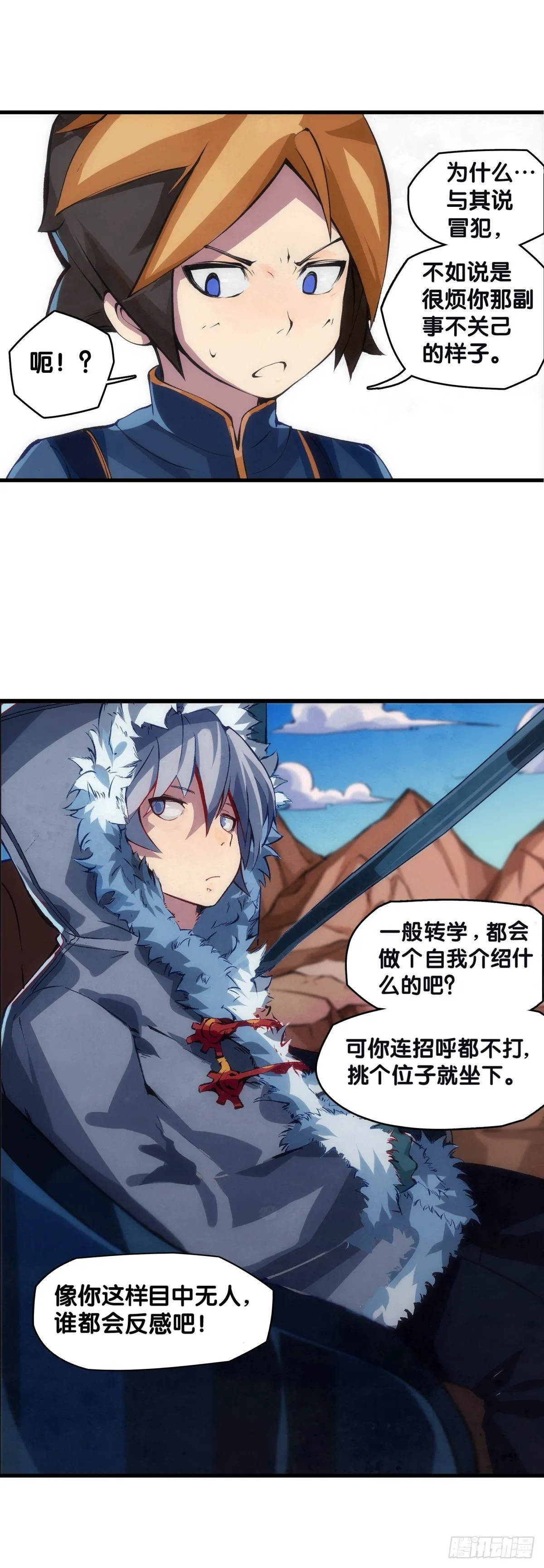 郊游最有趣的点就是在巴士上聊天 第10页