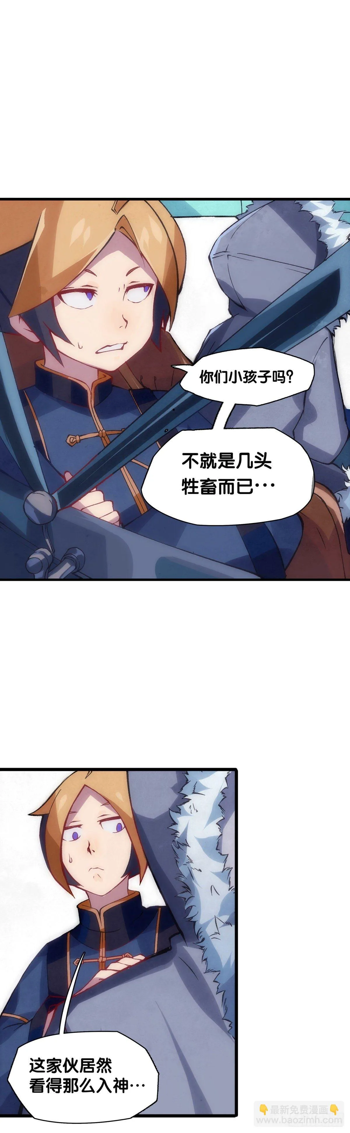 郊游最有趣的点就是在巴士上聊天 第20页