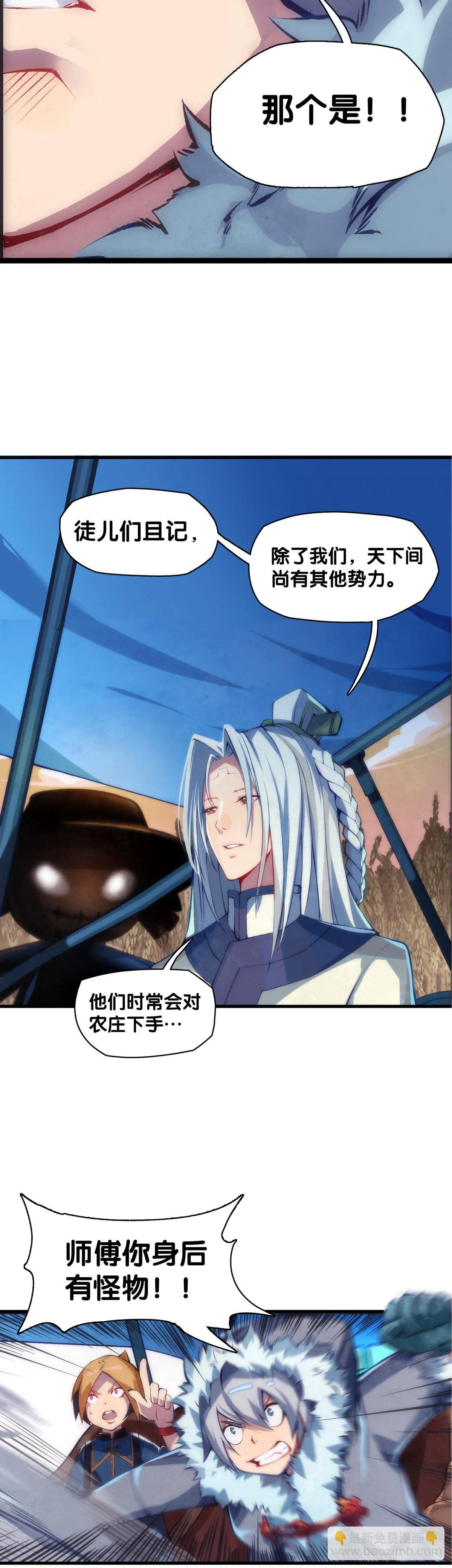 郊游最有趣的点就是在巴士上聊天 第26页