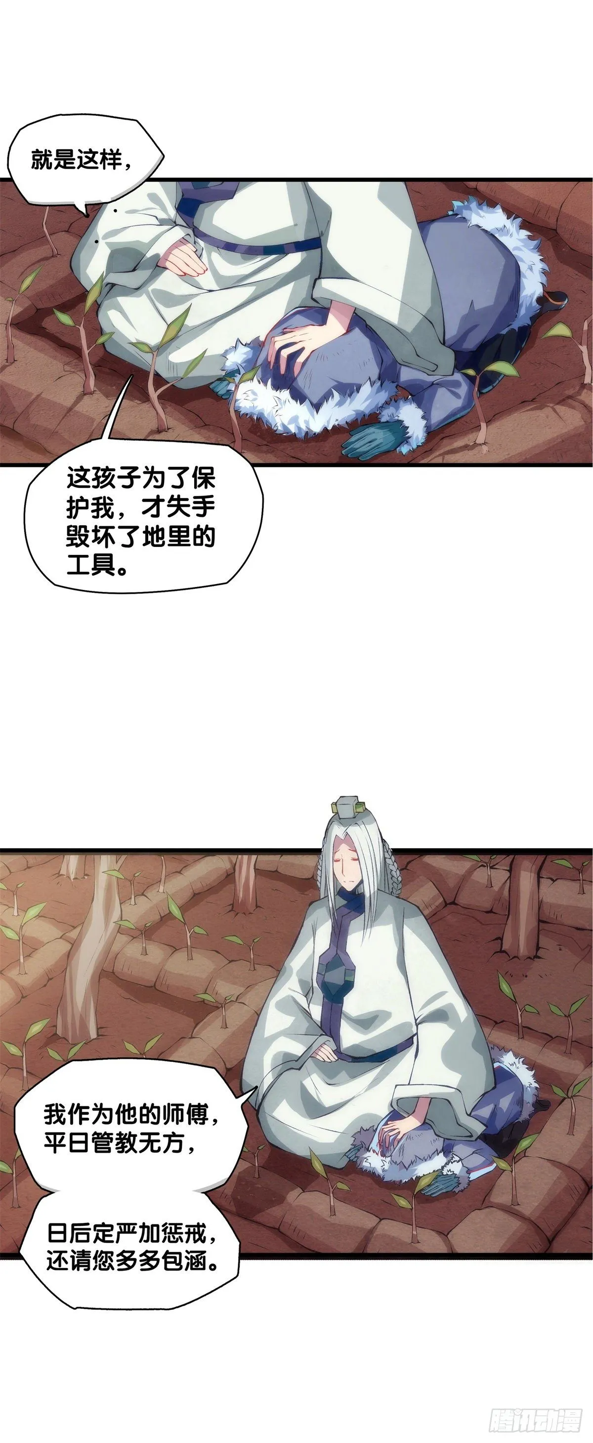 郊游最有趣的点就是在巴士上聊天 第30页